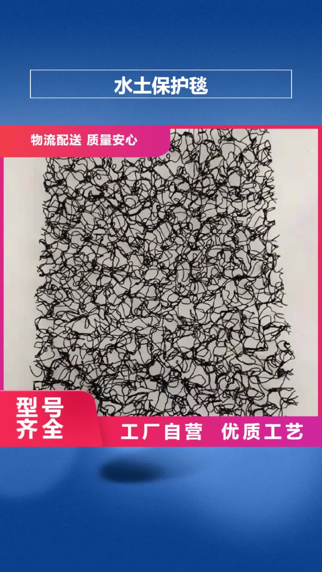 【嘉峪关 水土保护毯土工膜客户满意度高】