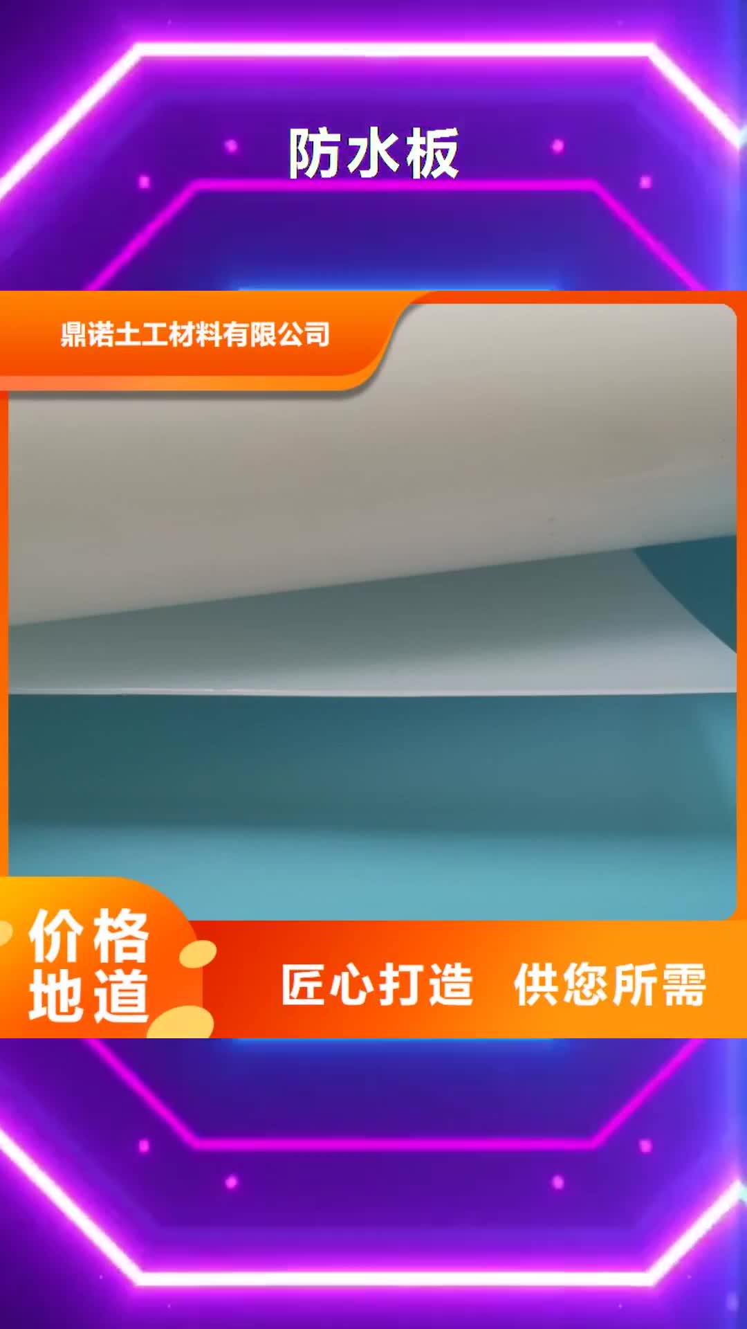 曲靖【防水板】-土工膜匠心制造