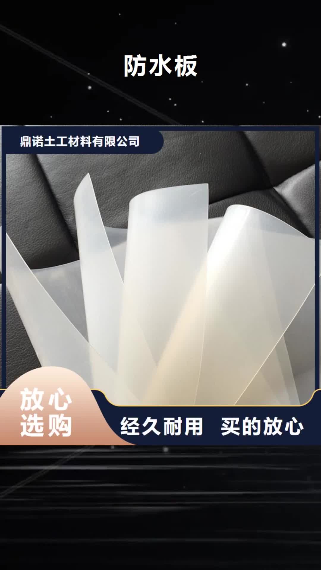 宁波 防水板,【硬式透水管】价格实惠