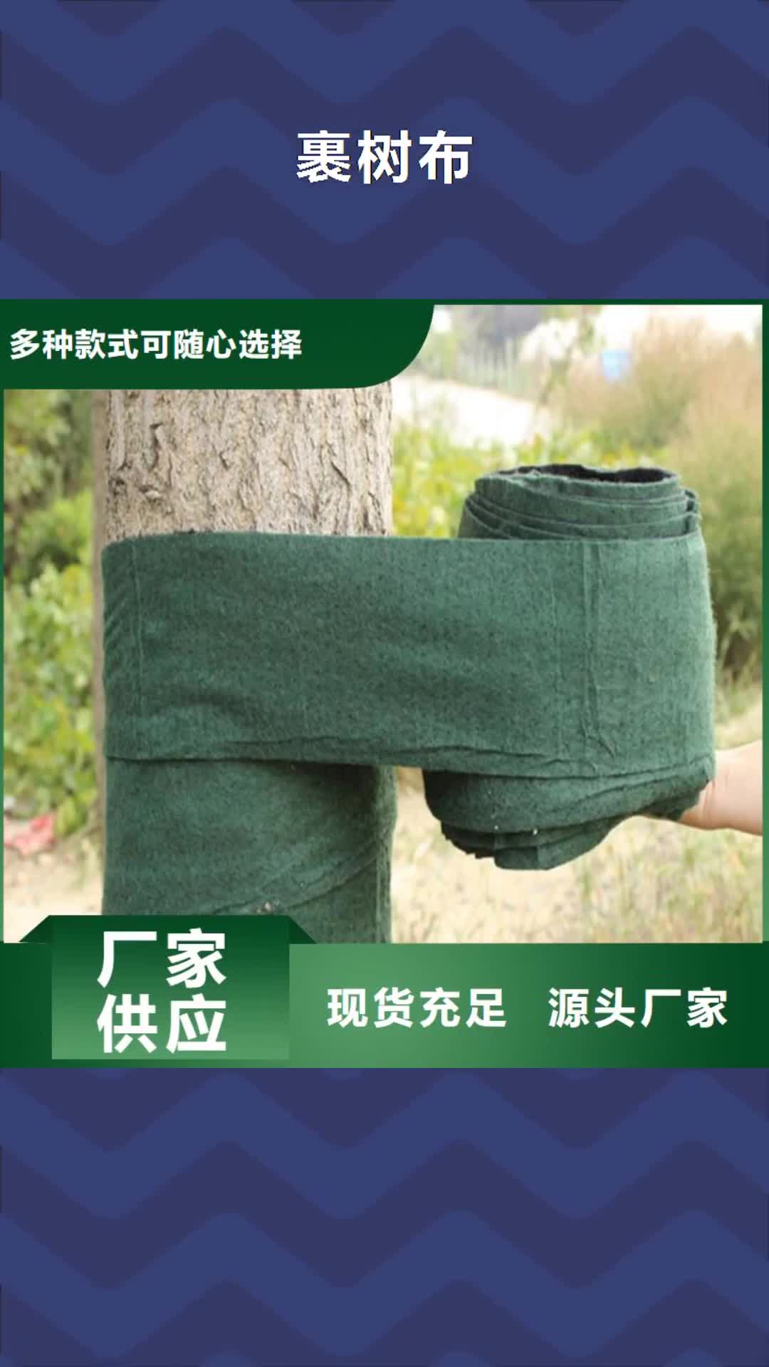 阳江【裹树布】 防渗膜一件也发货