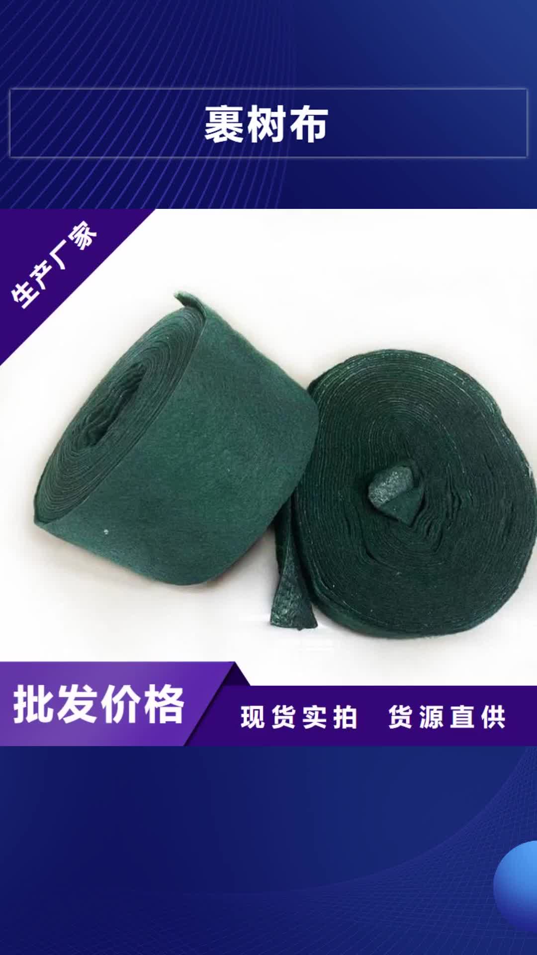南昌【裹树布】-土工席用心细节