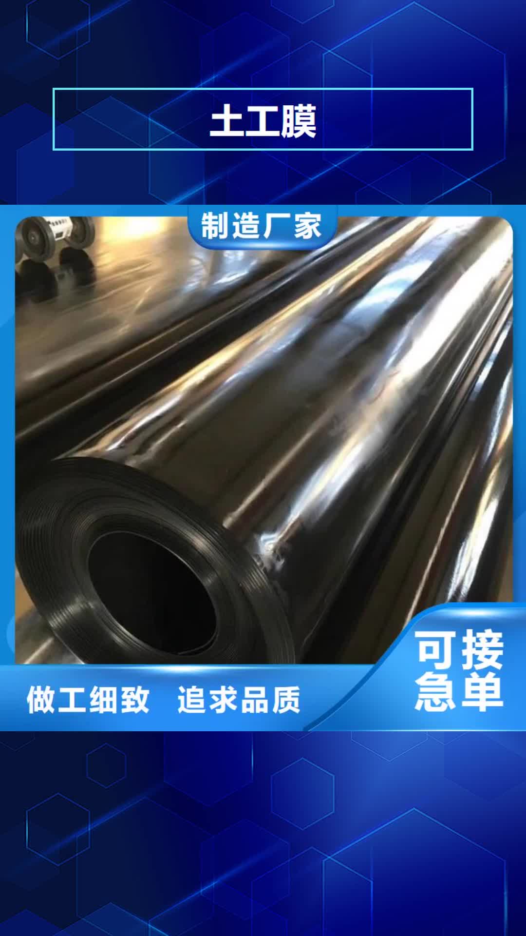 上海 土工膜用心做好每一件产品