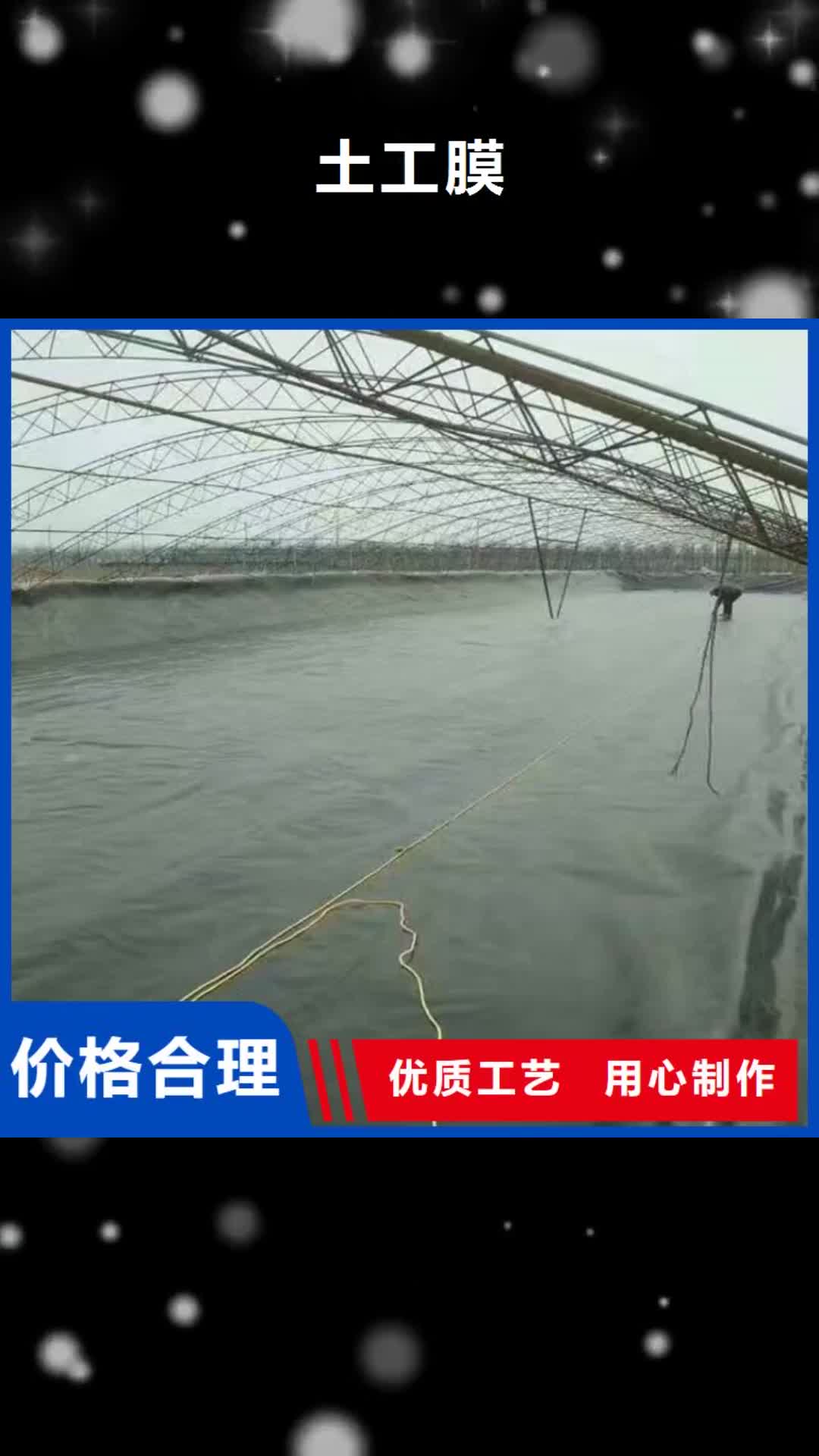 【河北 土工膜,土工布支持货到付清】
