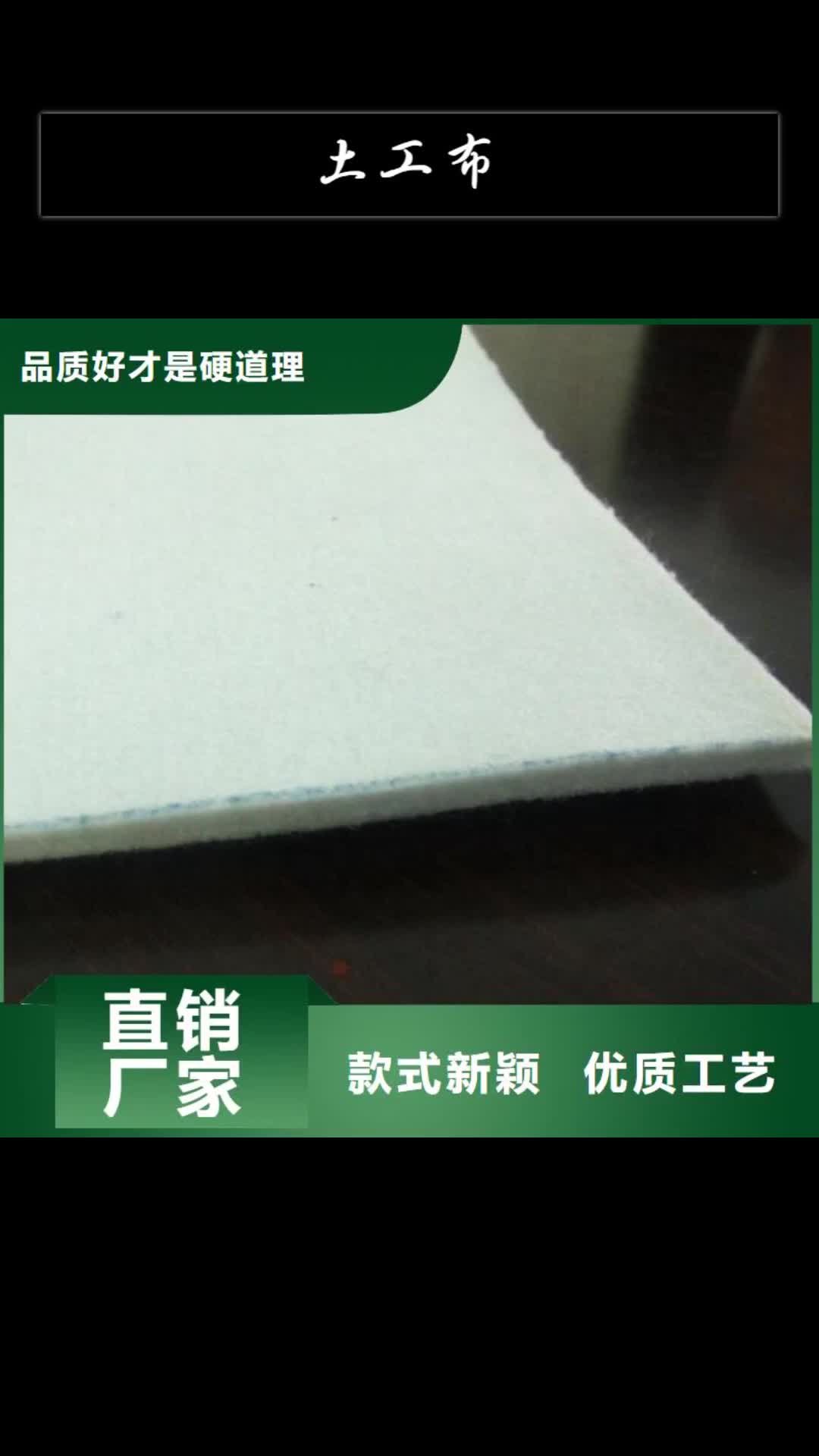 【湖州 土工布,防渗膜厂家自营】