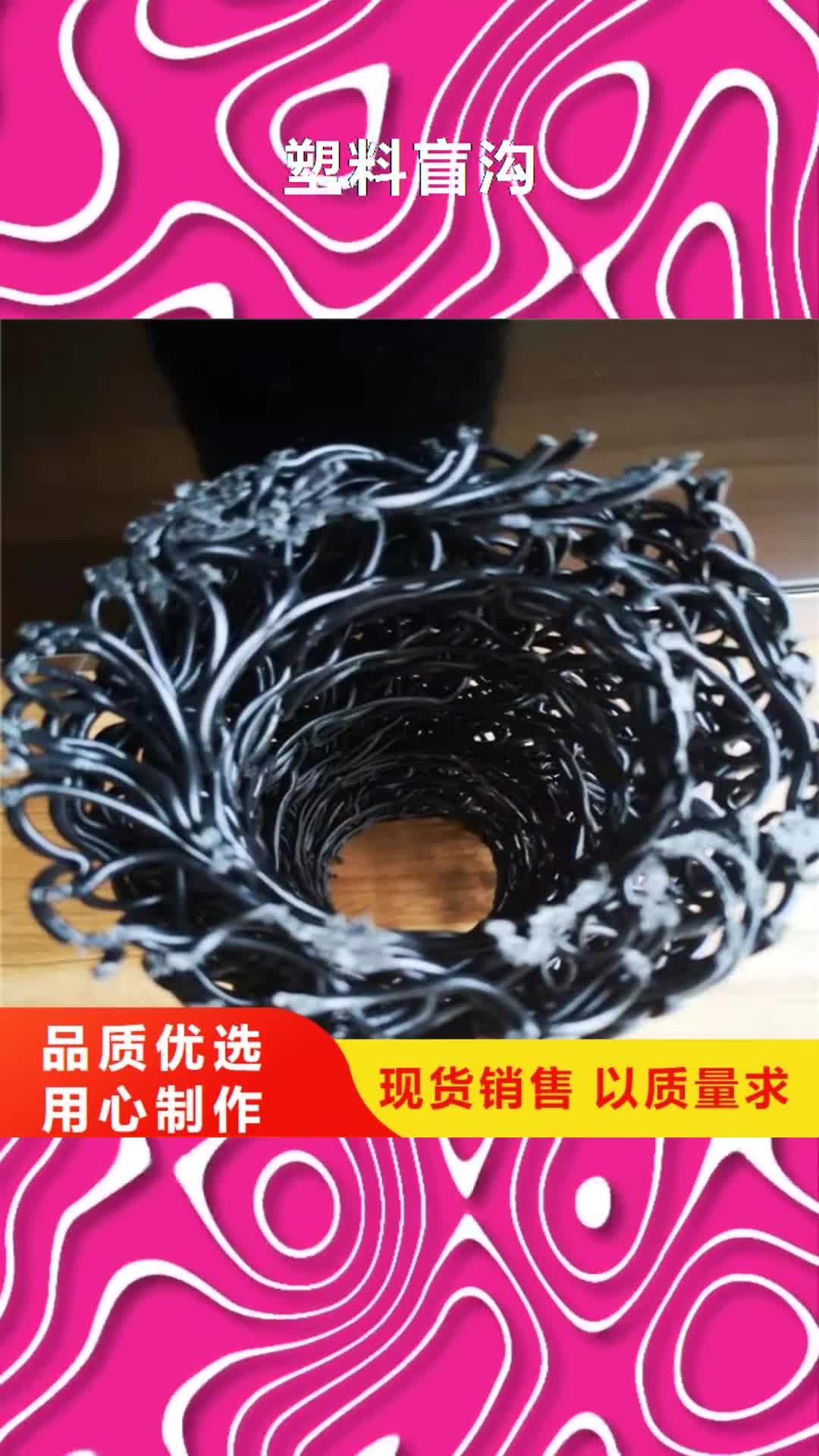 【长春 塑料盲沟-土工布型号全价格低】