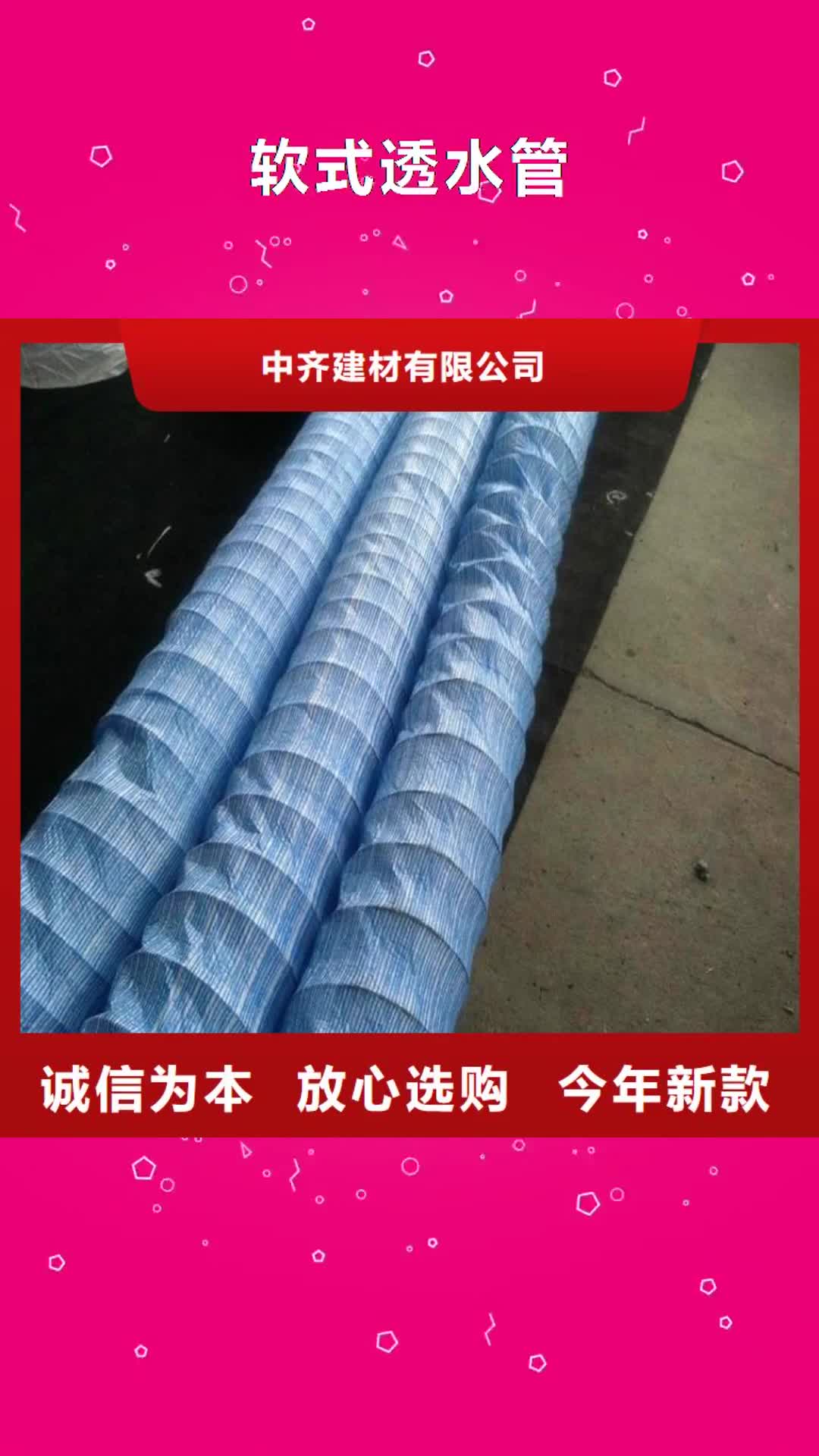 中山 软式透水管 【双向土工格栅】拥有核心技术优势