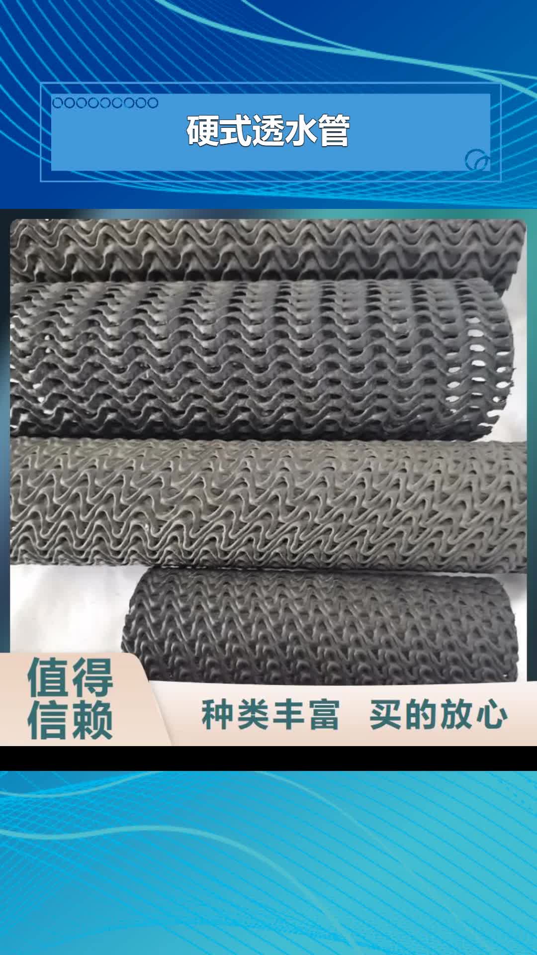 平凉【硬式透水管】-土工膜好货直供