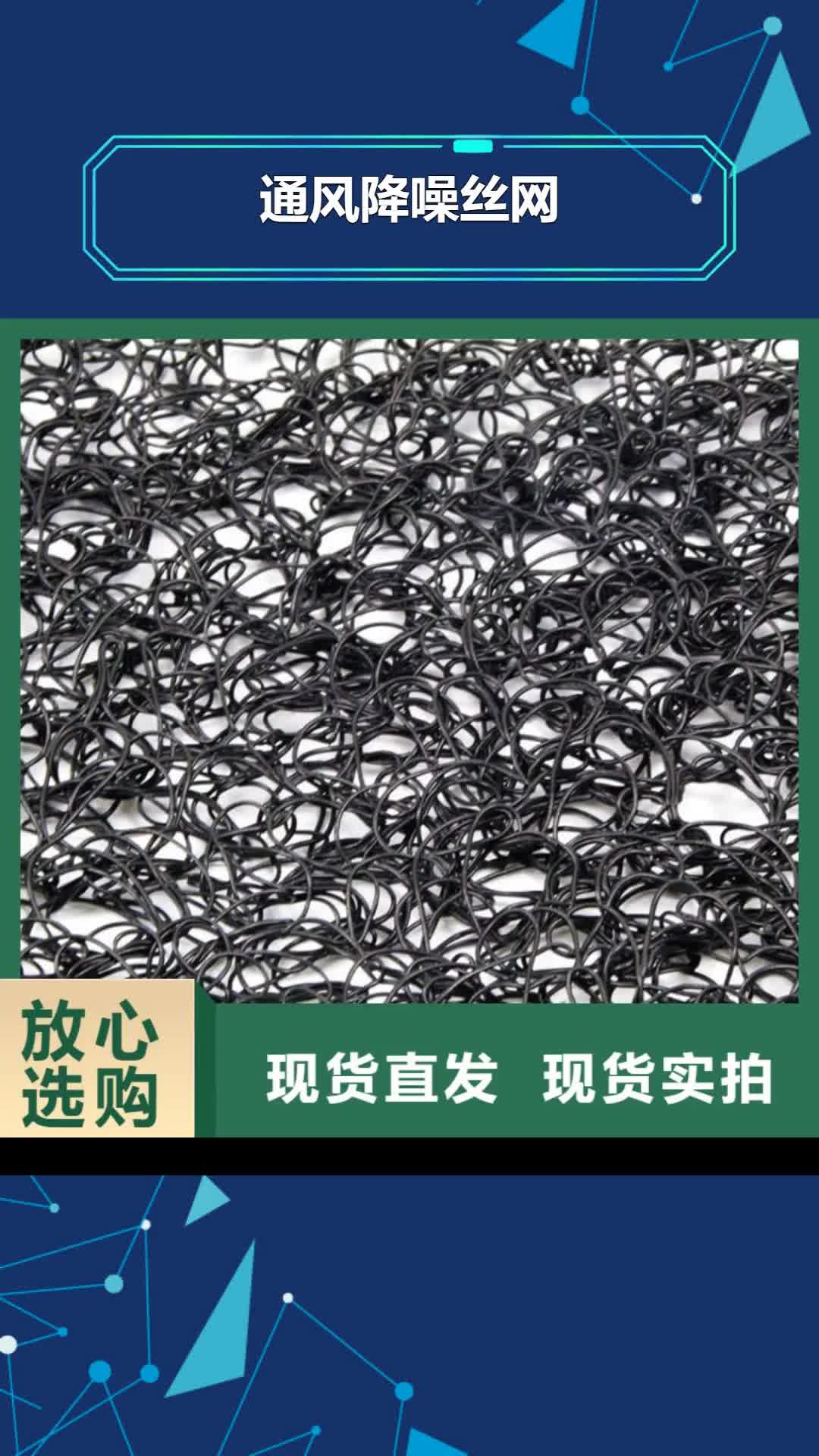 南昌【通风降噪丝网】,HDPE土工膜精心选材