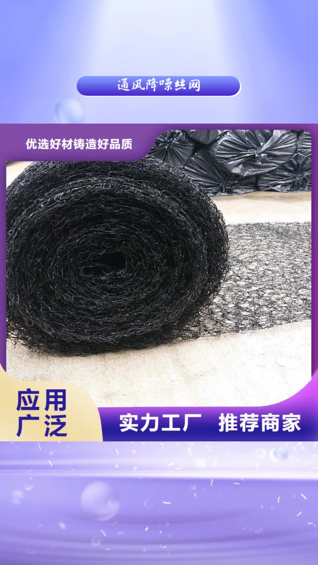 襄阳 通风降噪丝网,【土工膜】热销产品