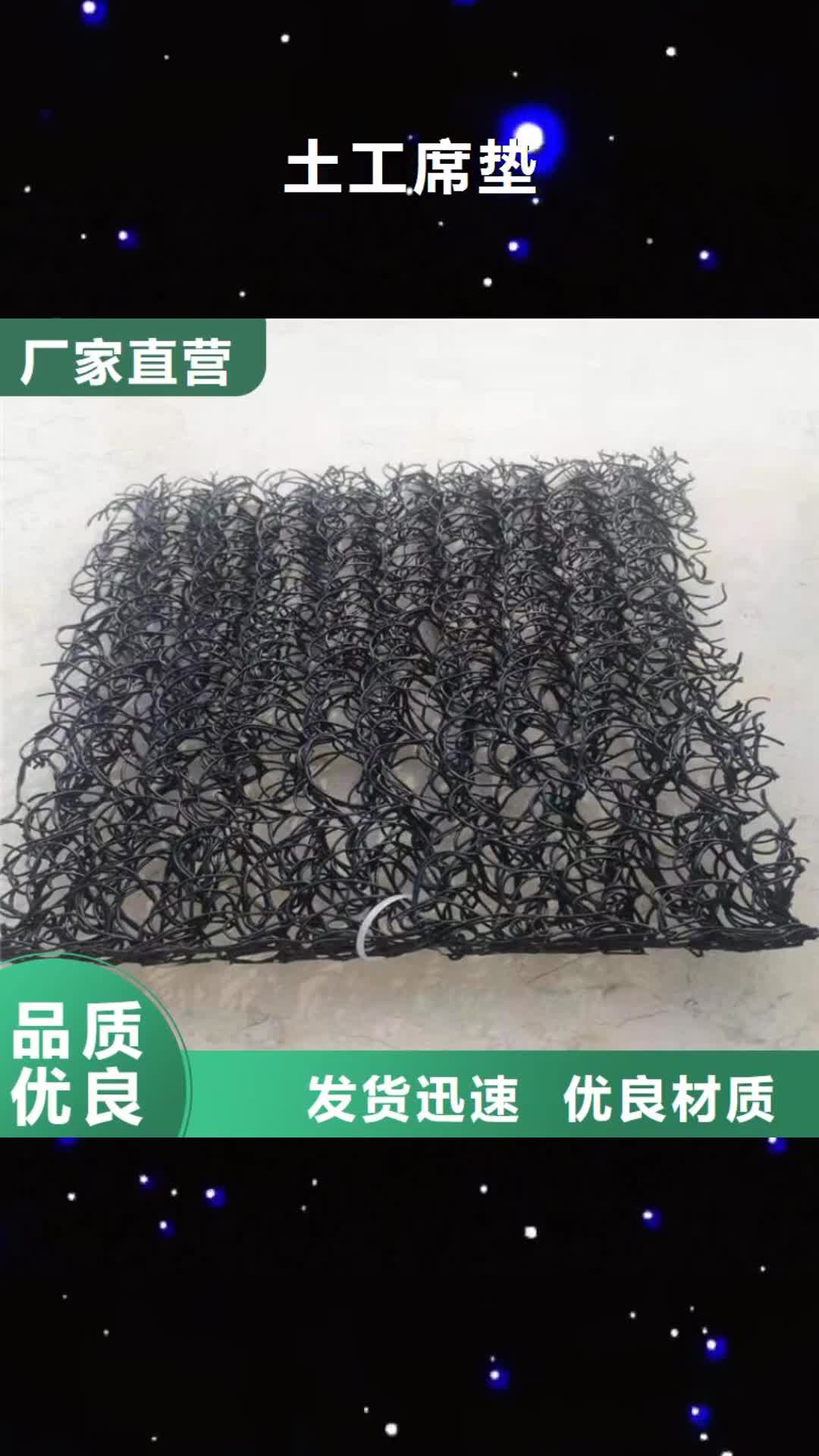 盘锦 土工席垫【通风降噪丝网】源头厂家来图定制