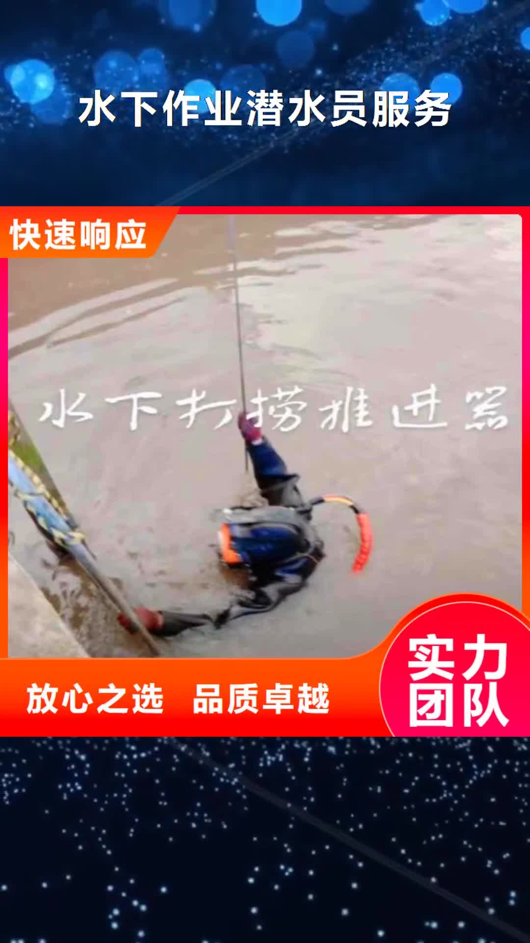果洛 水下作业潜水员服务,【水下桥墩加固】靠谱商家