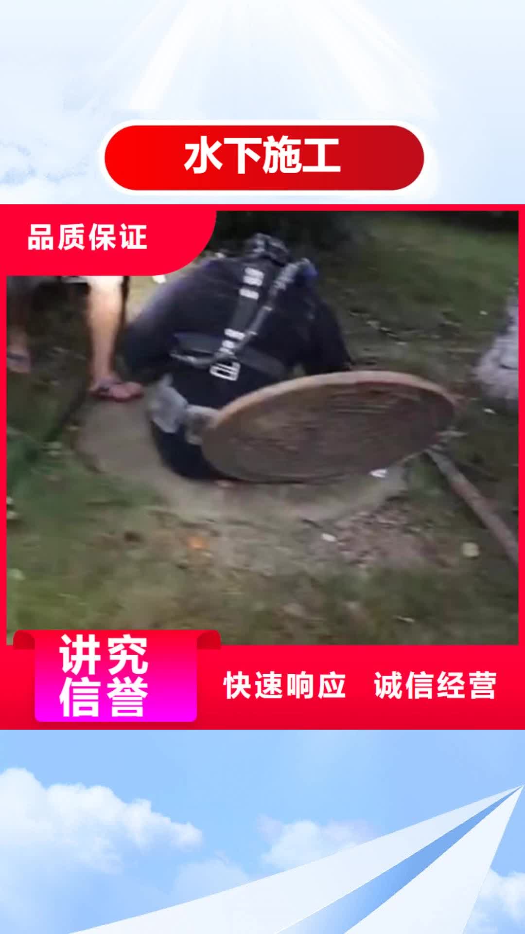 【铜陵水下施工-水下切割公司诚信】