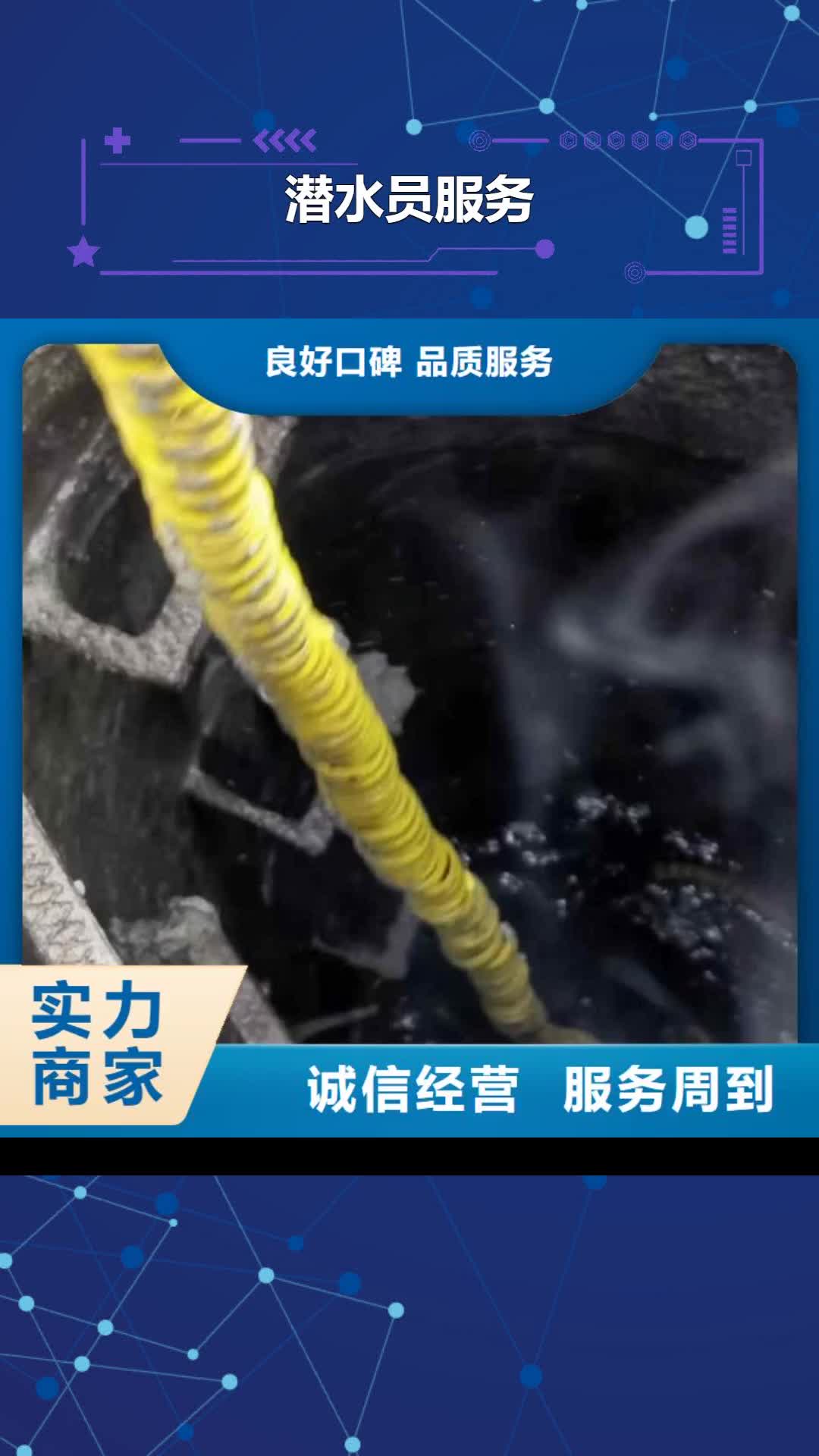 锡林郭勒 潜水员服务 【水下切割公司】免费咨询