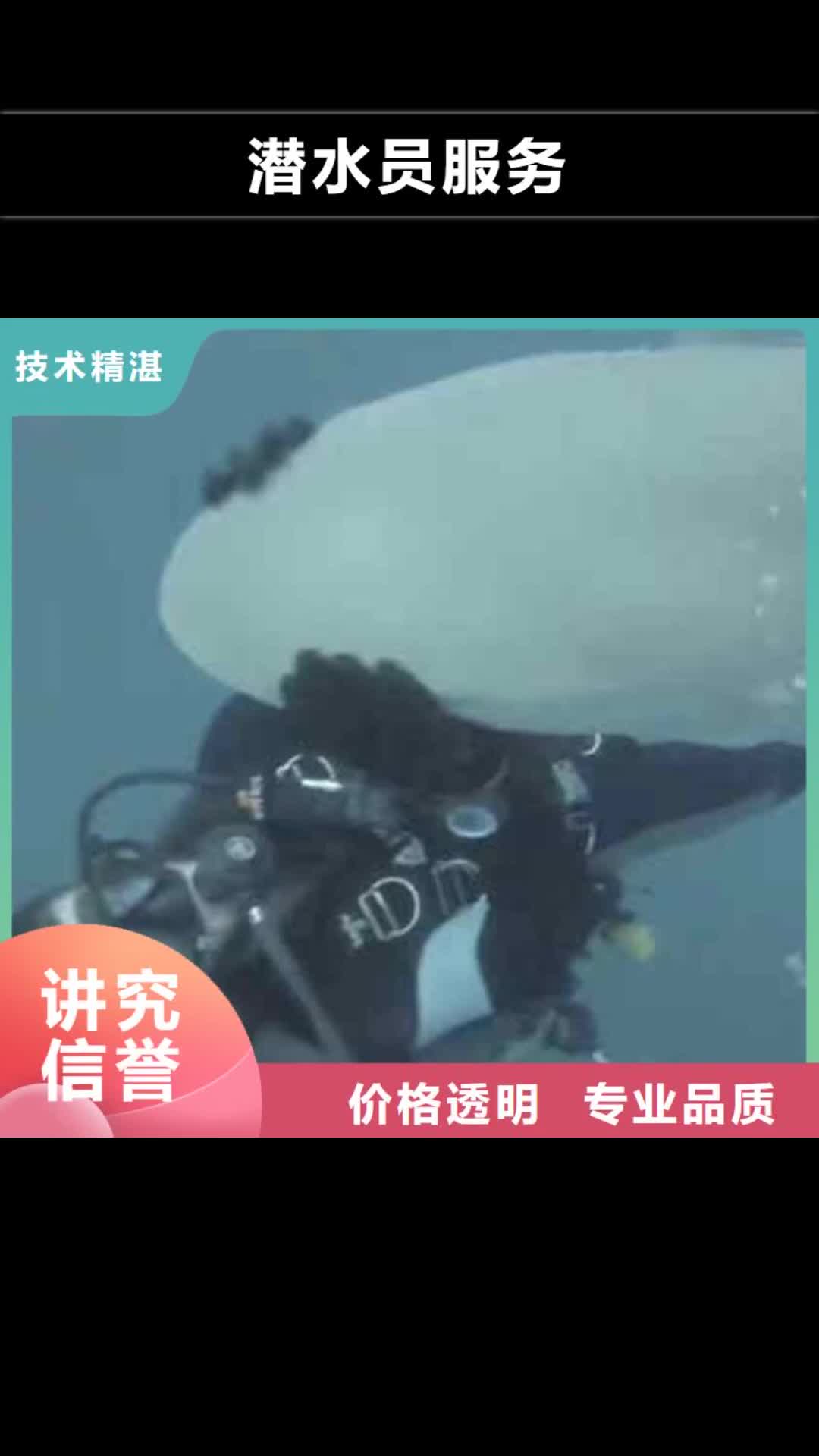 辽源【潜水员服务】模袋水下施工价格透明
