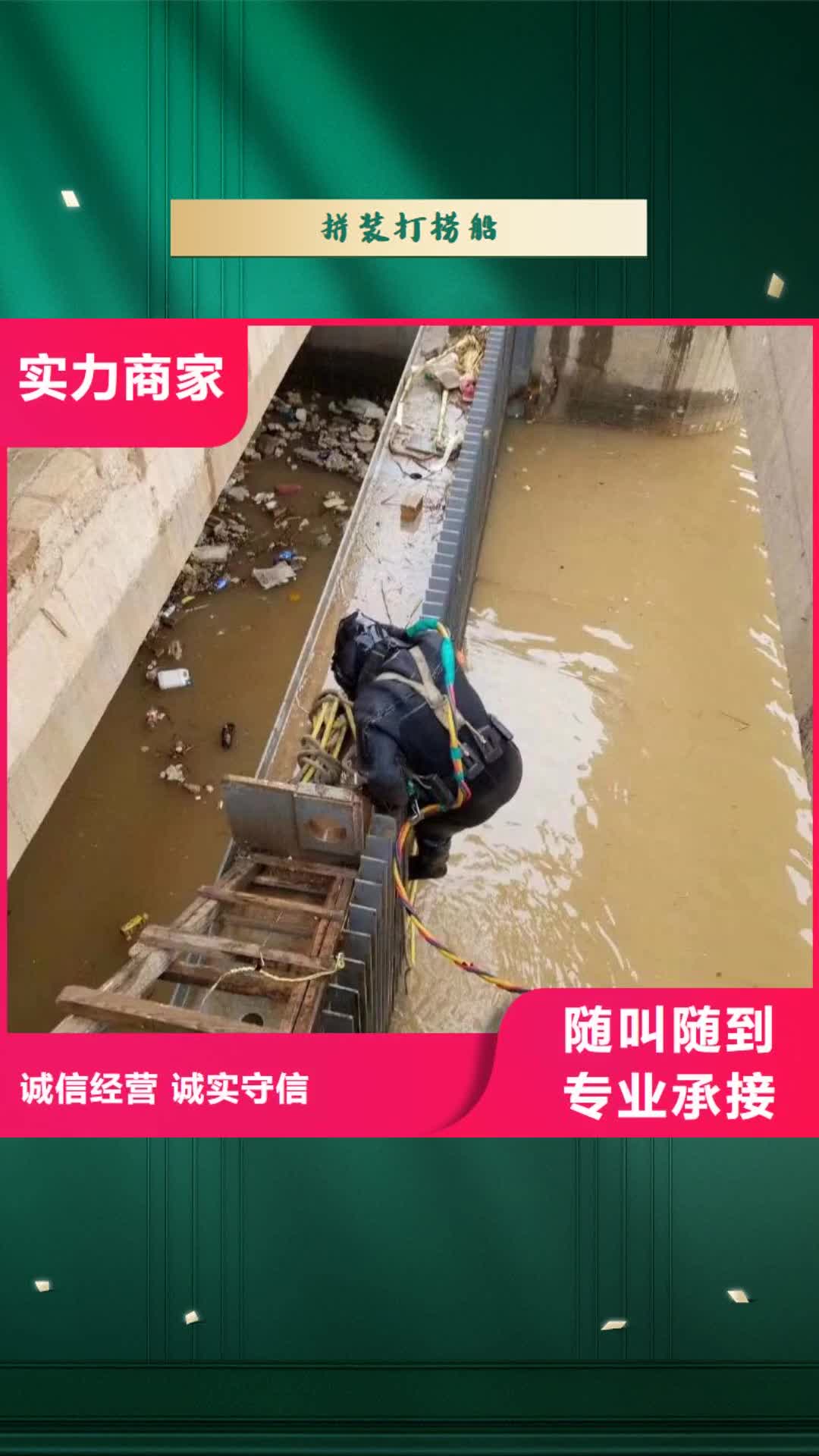 拉萨拼装打捞船沉井下沉施工技术比较好