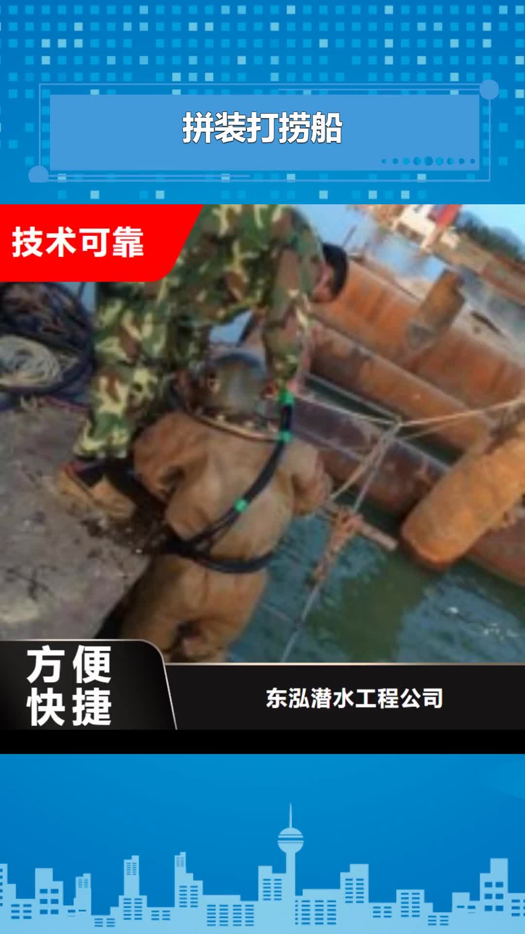 毕节拼装打捞船水下设施建设行业口碑好