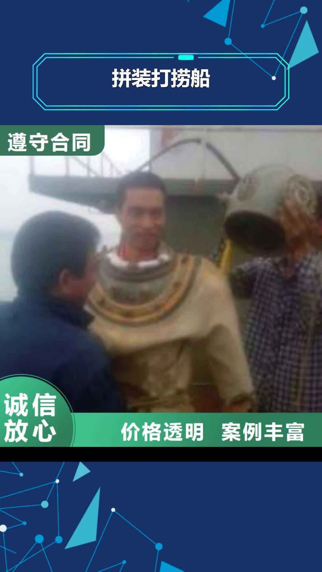 鞍山【拼装打捞船】水池管道疏通实力商家