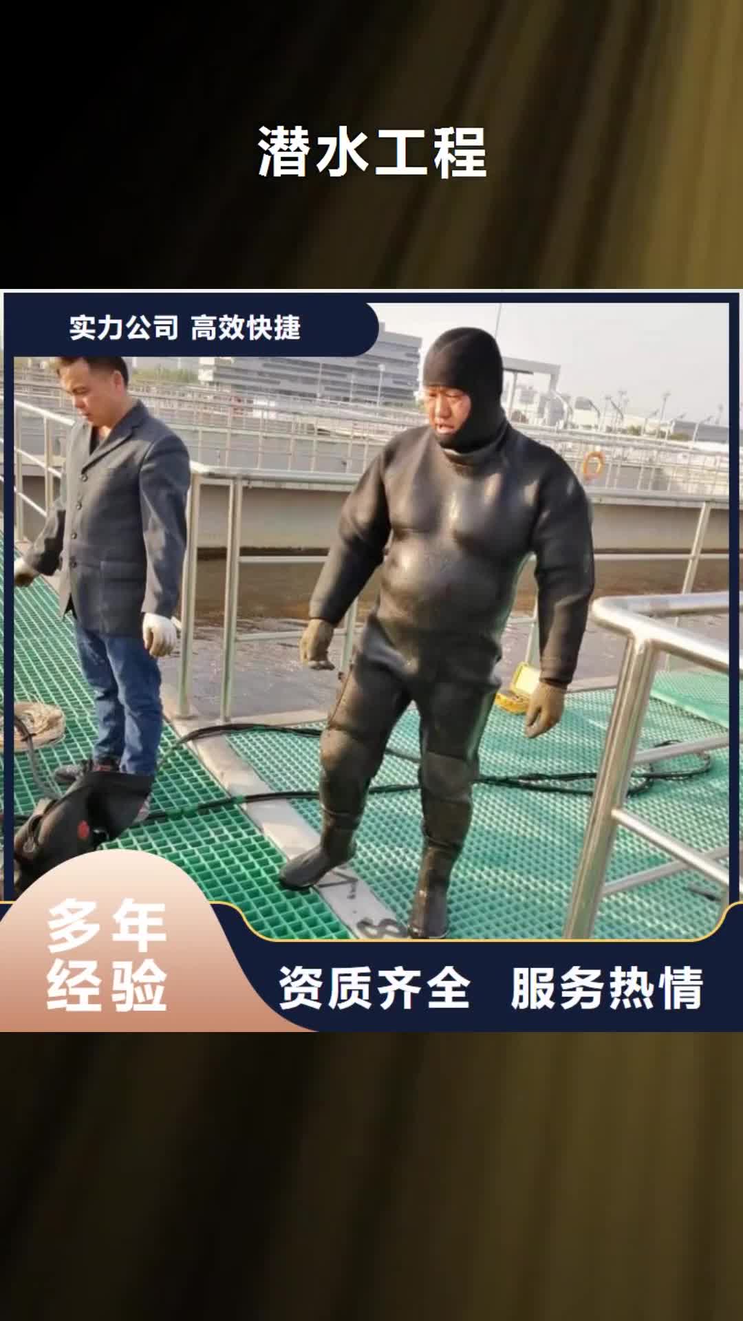 长治潜水工程水下沉管沉箱施工明码标价