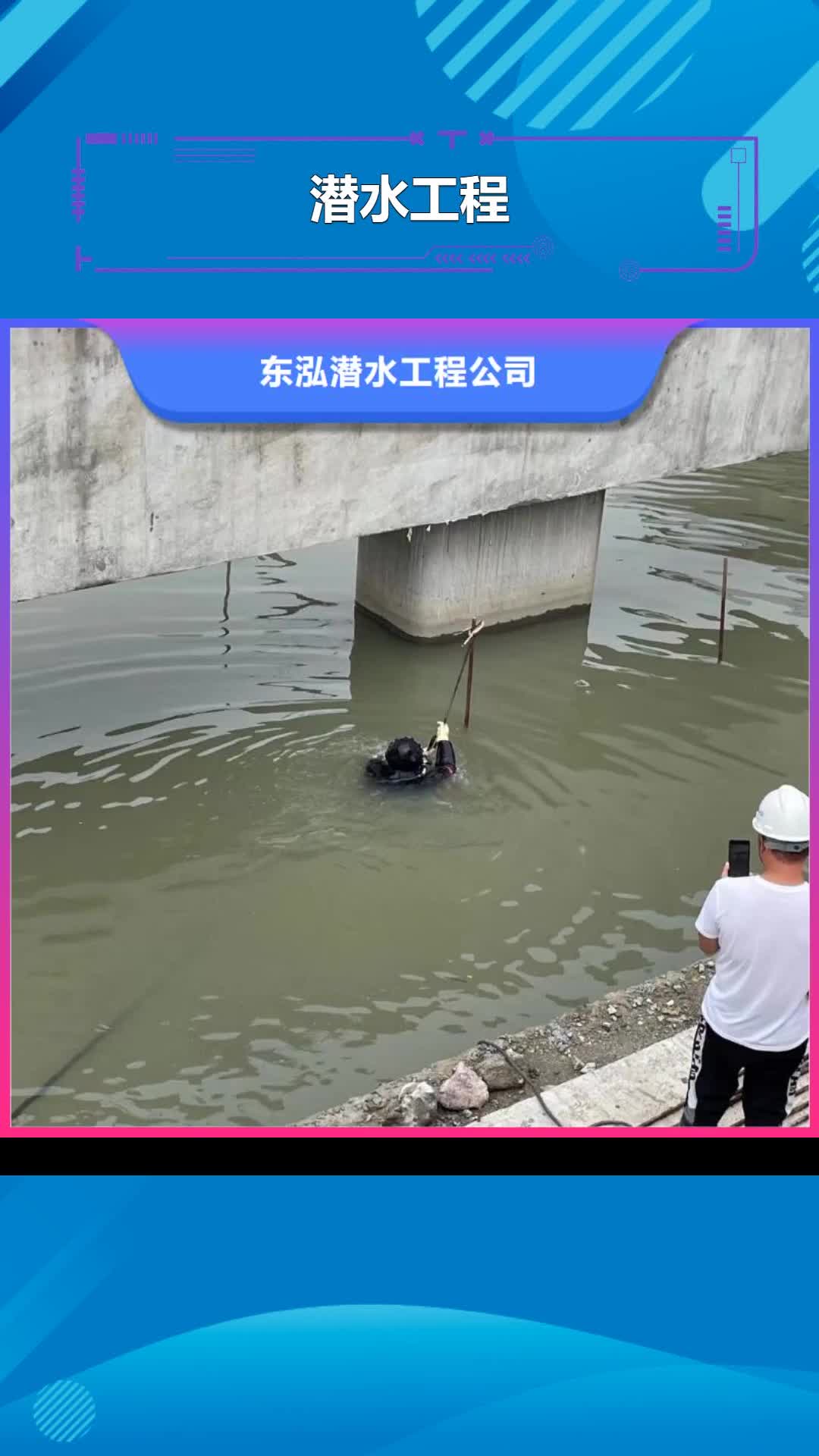 沈阳潜水工程沉井下沉施工服务周到