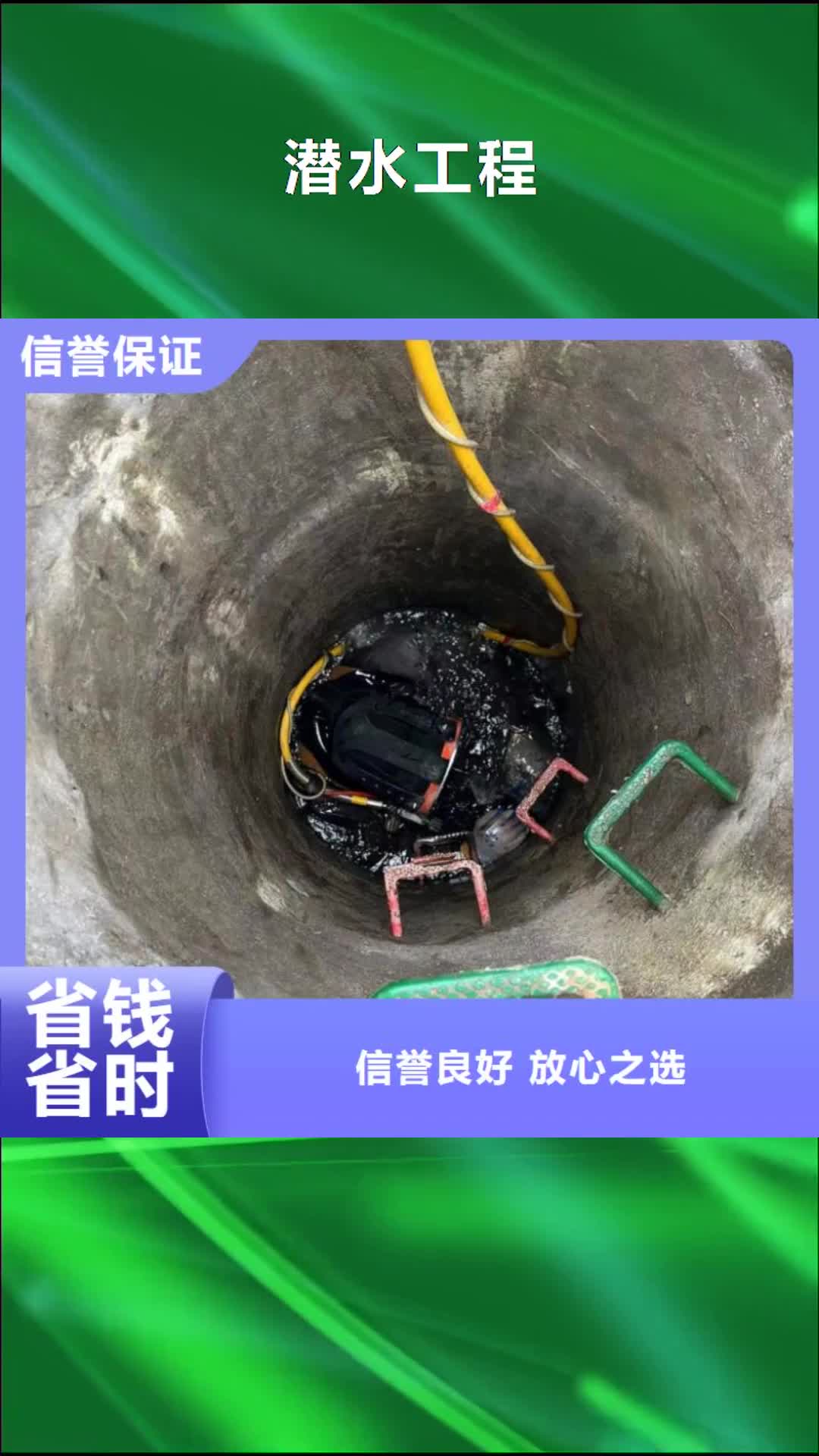 商洛 潜水工程 【沉井下沉施工】承接
