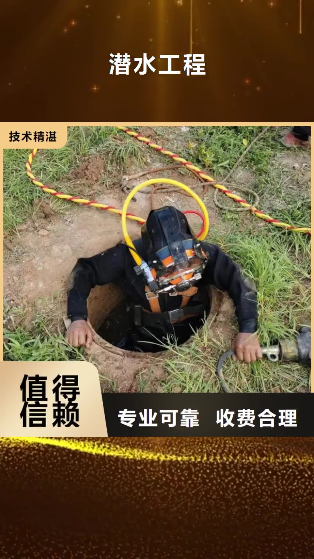 【铜川 潜水工程 水下混凝土浇筑加固省钱省时】