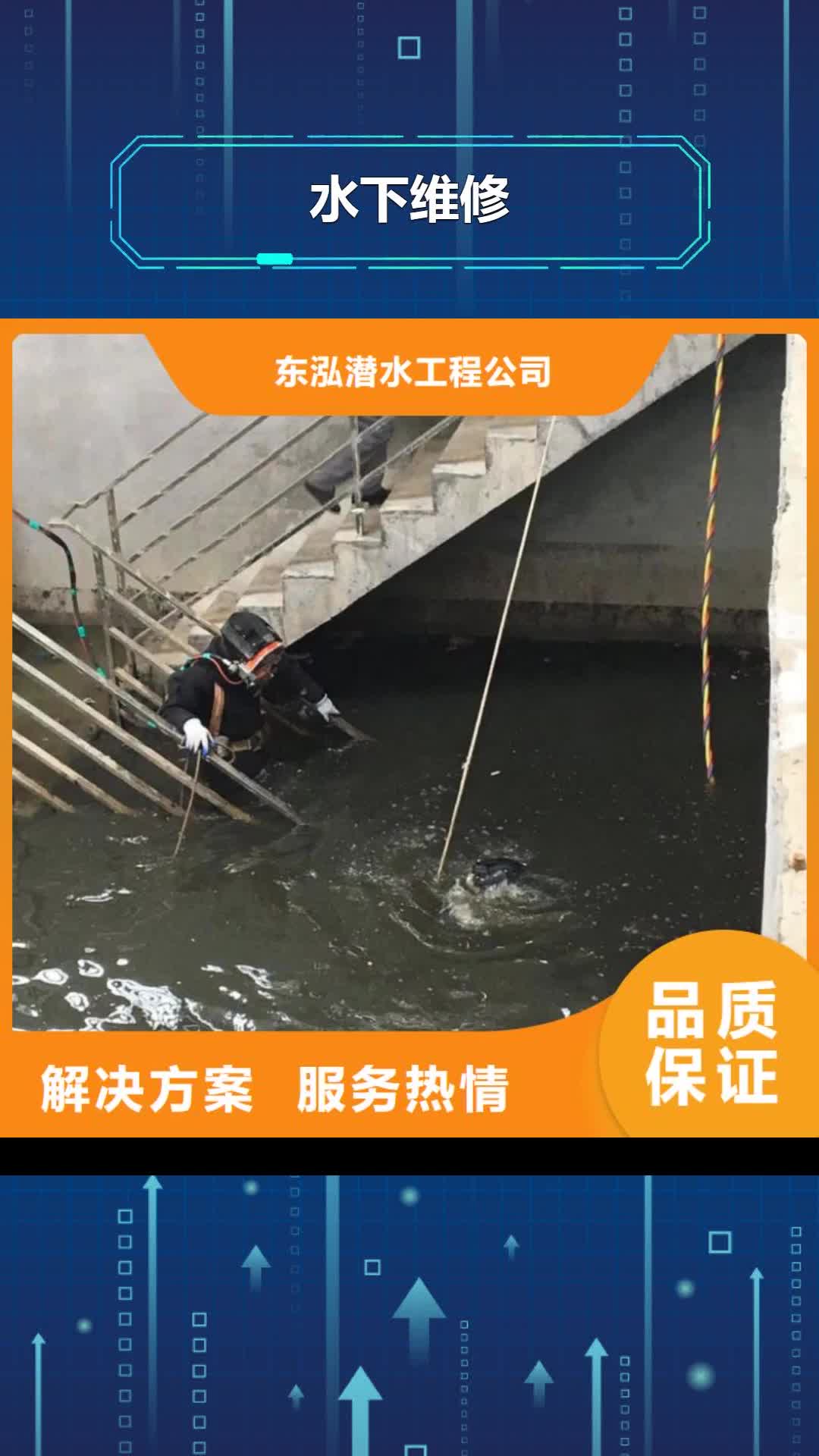 【黄石 水下维修,水下淤泥清理2024专业的团队】