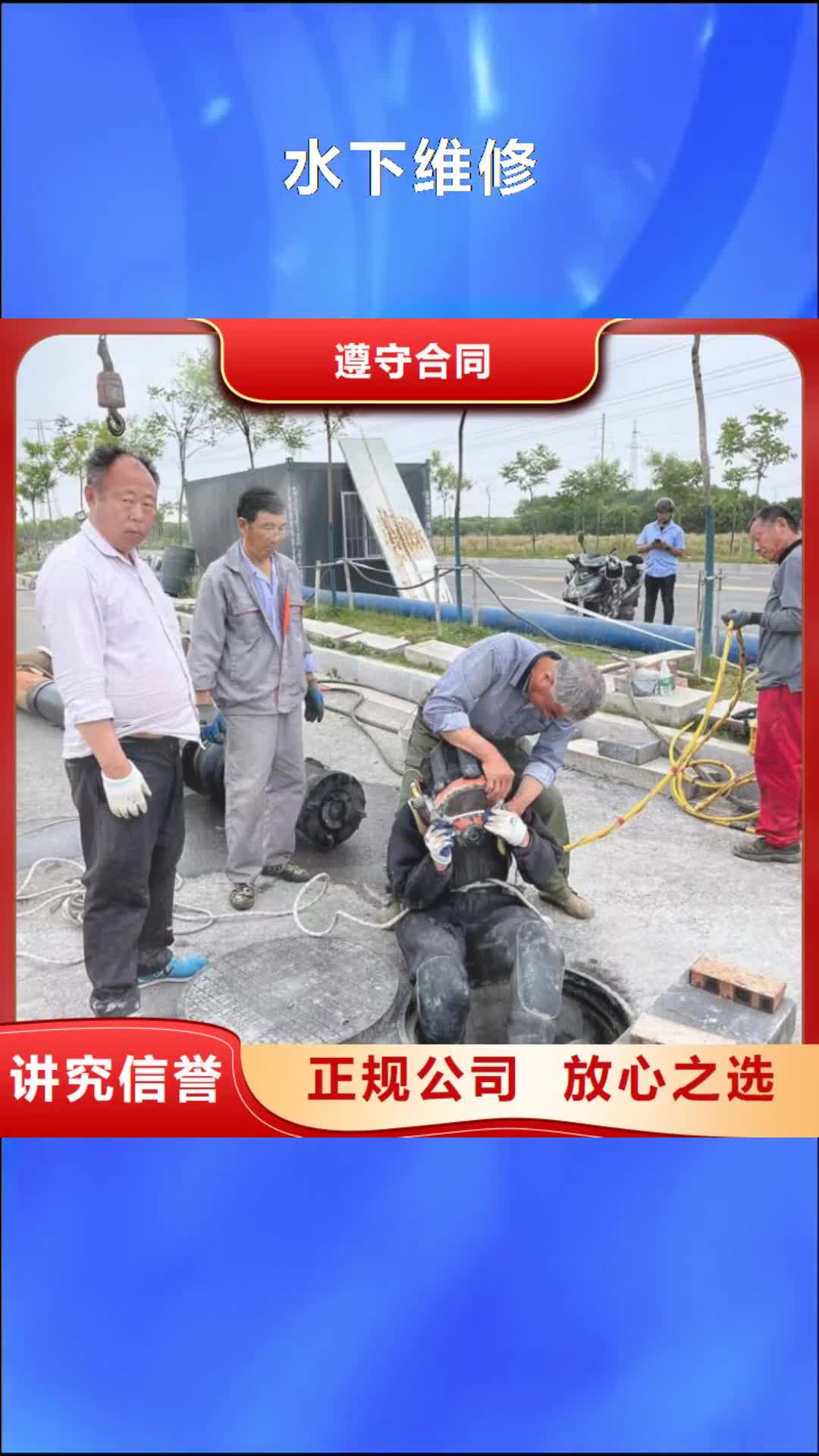 六盘水【水下维修】 水下切割焊接先进的技术
