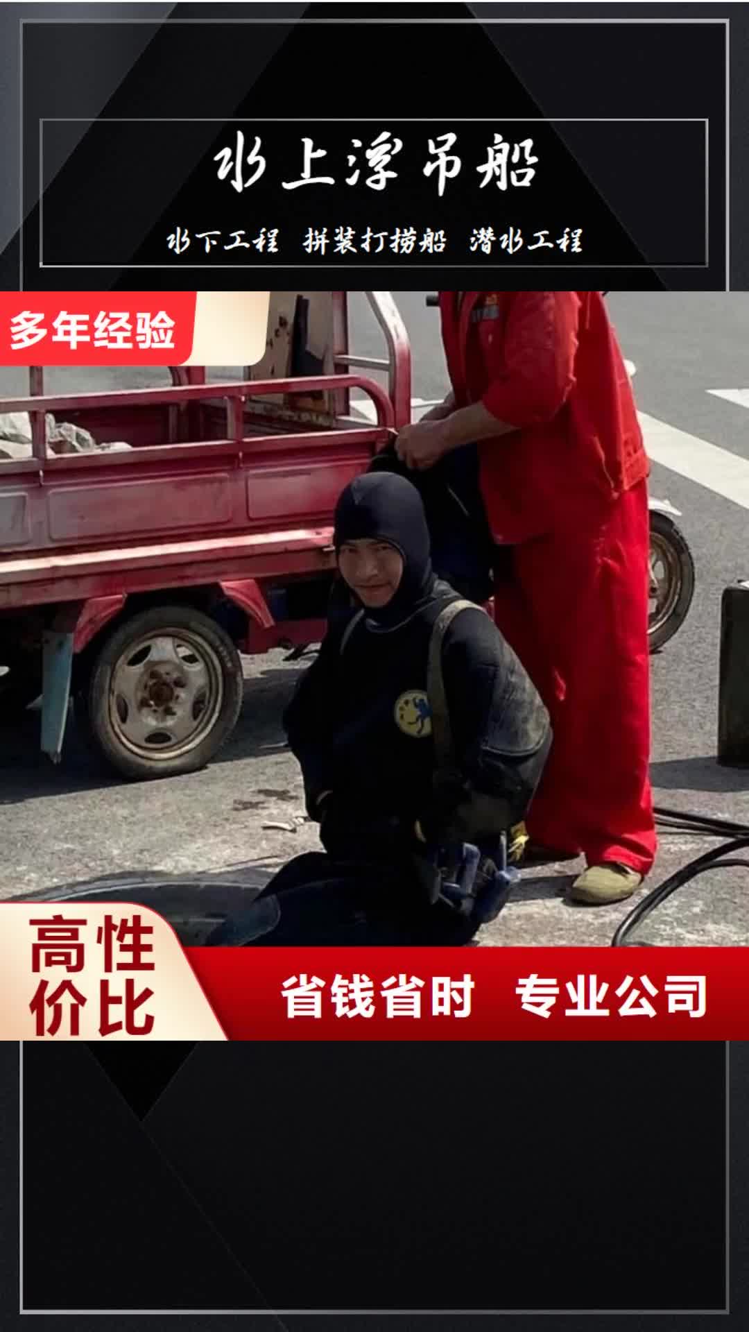 西安 水上浮吊船,【水下沉管沉箱施工】专业可靠
