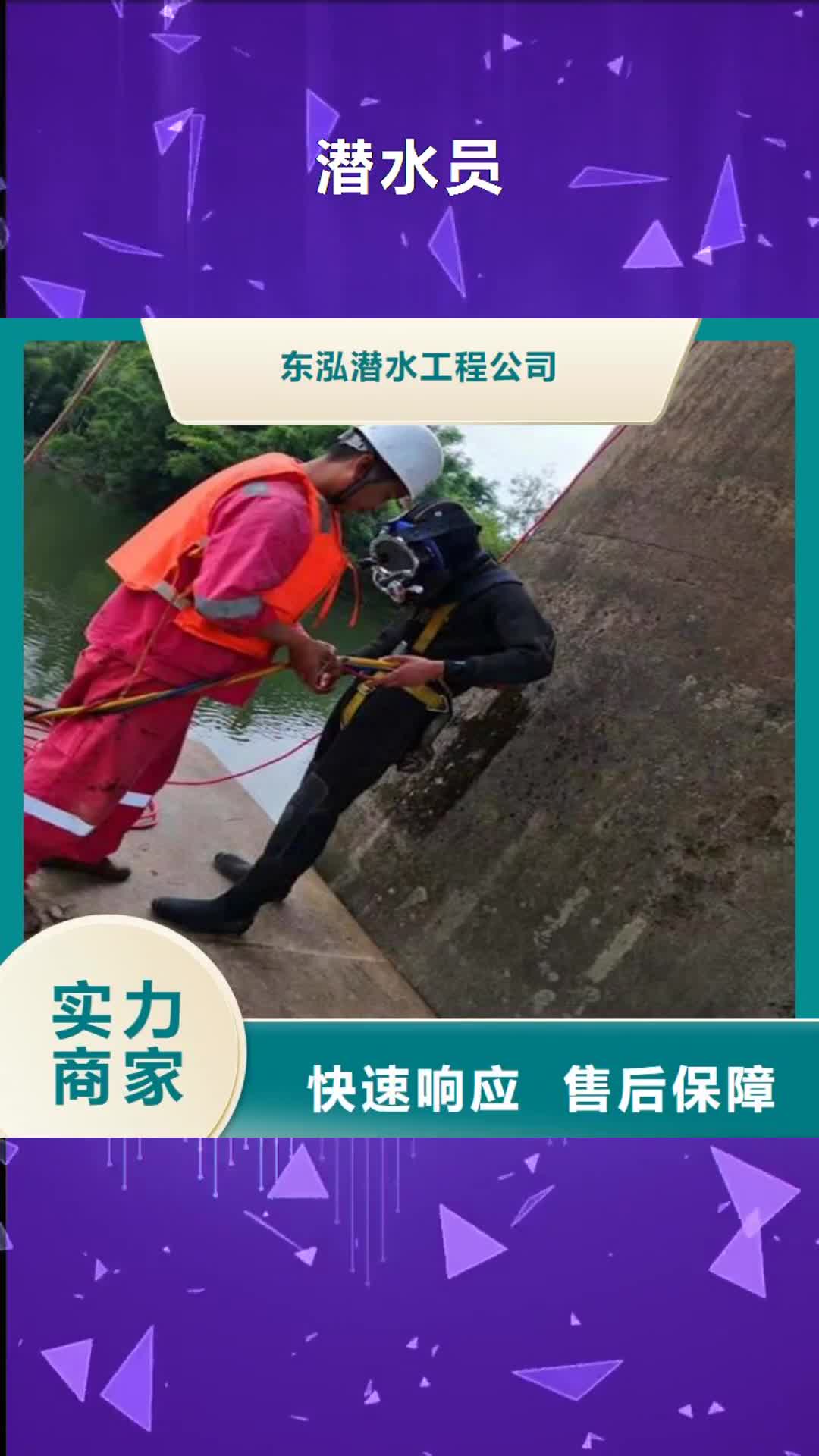 铜川潜水员水下拆除工程靠谱商家