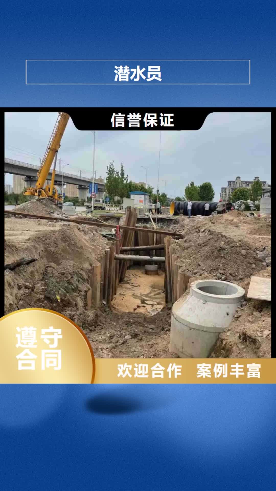 贵州【潜水员】潜水堵漏一站式服务