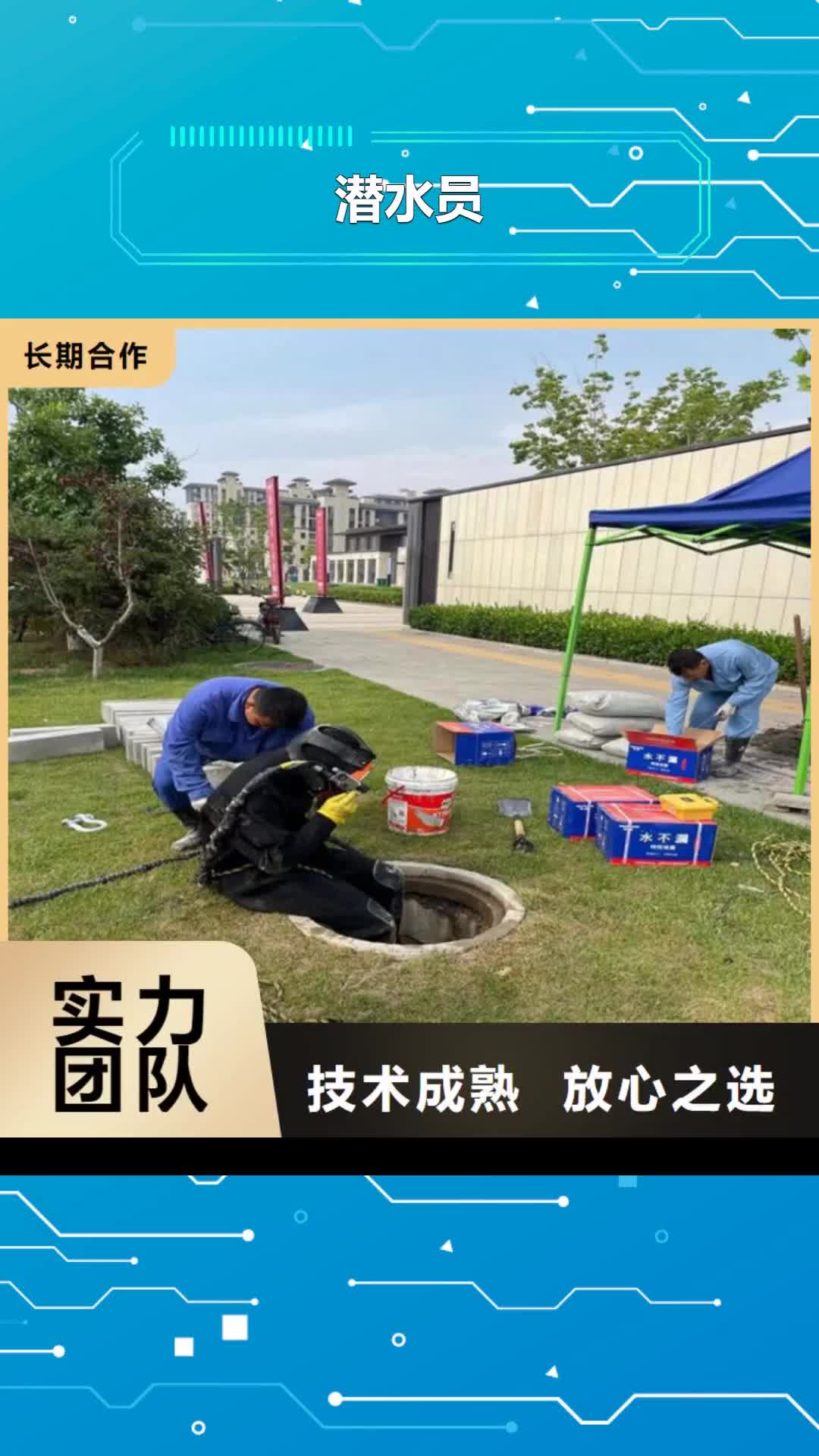 乌鲁木齐 潜水员_【水下切割焊接】多年行业经验