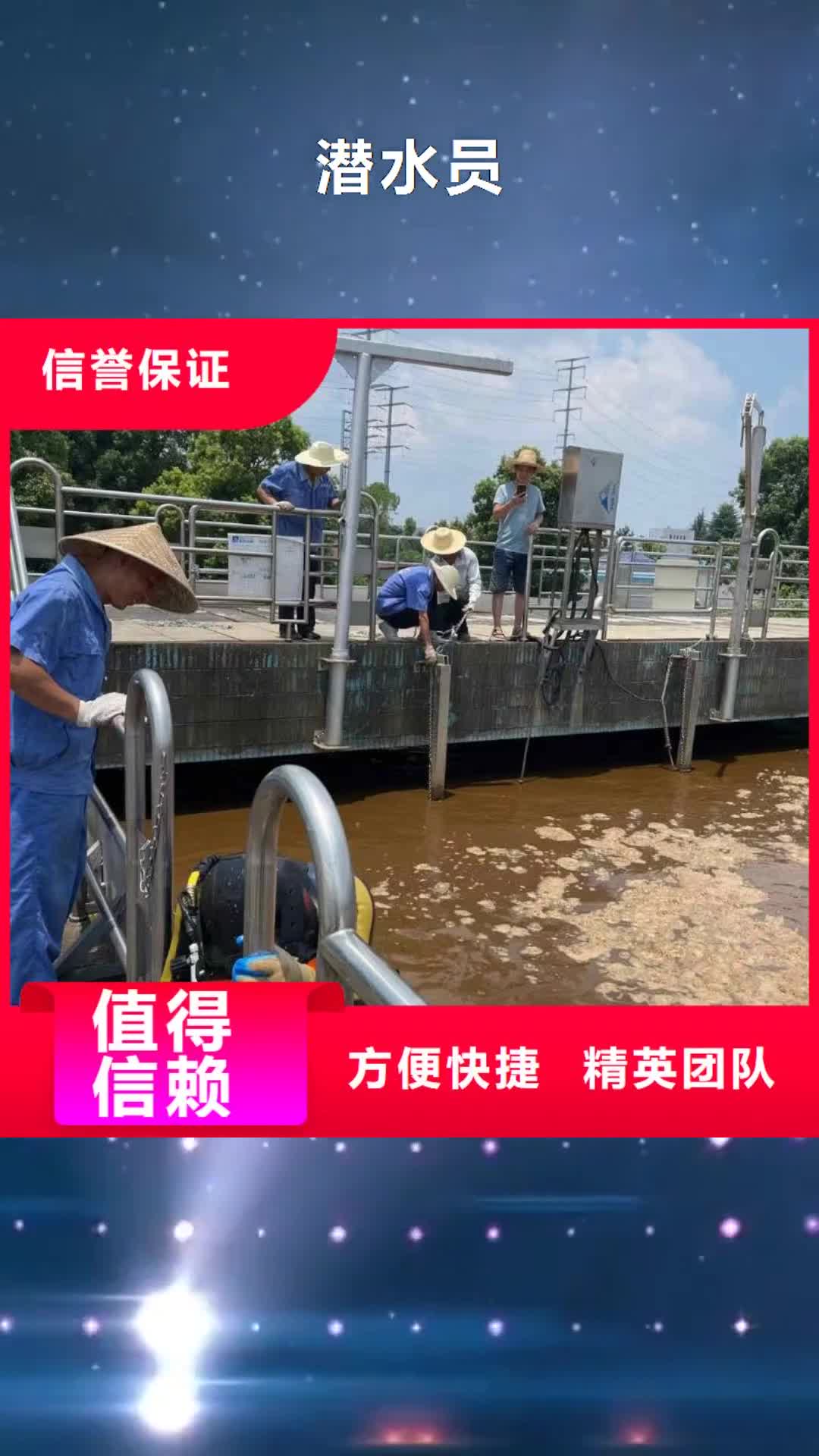 海北【潜水员】_水下设施建设品质保证