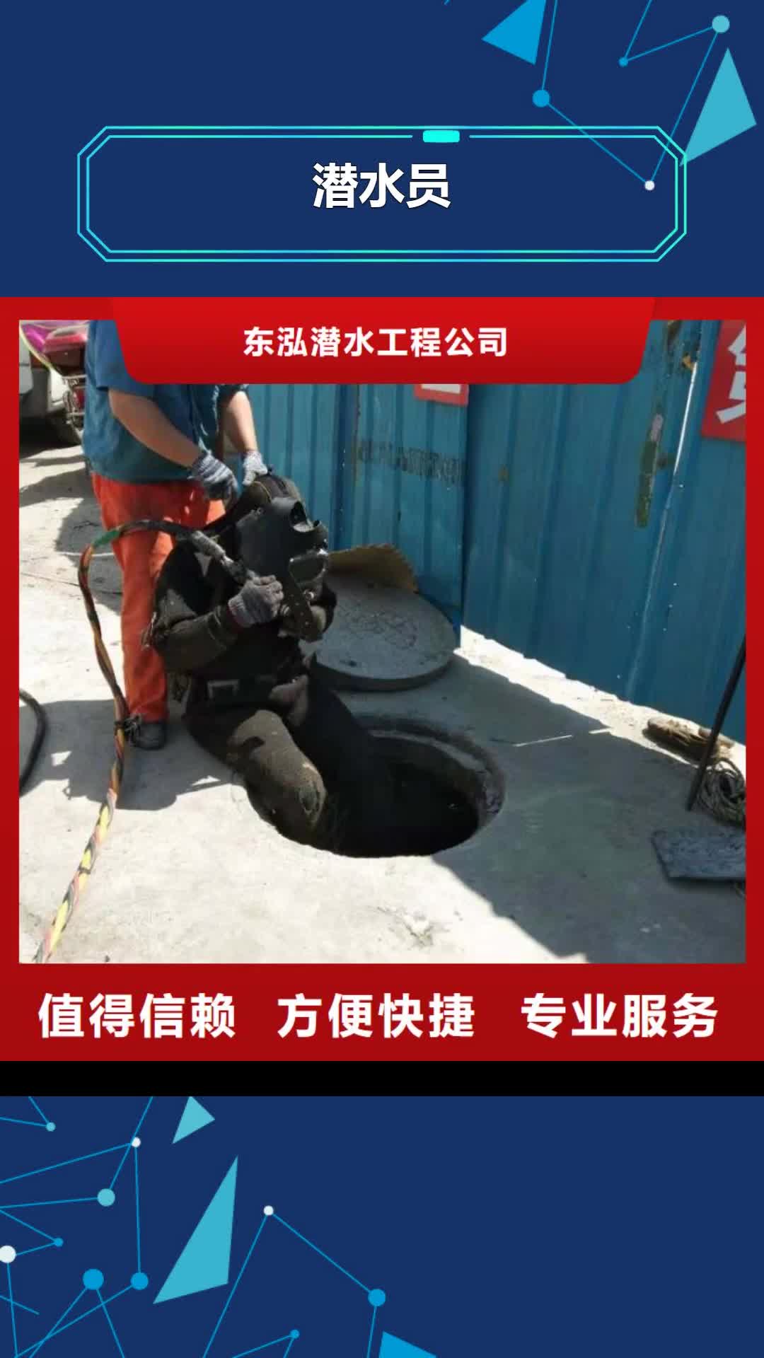 湖南【潜水员】,潜水作业施工高品质
