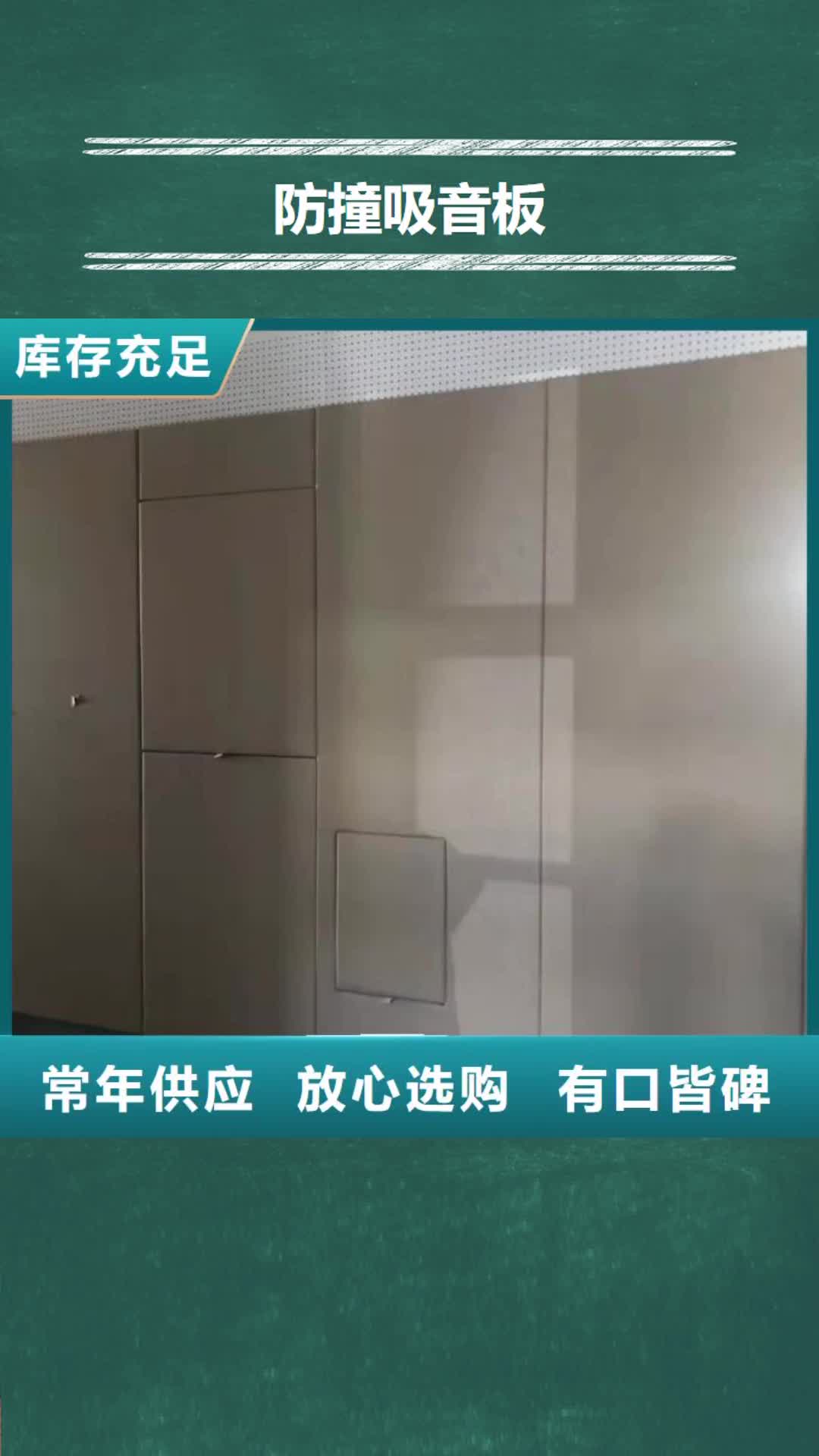 海南【防撞吸音板】-空间吸声体当地货源