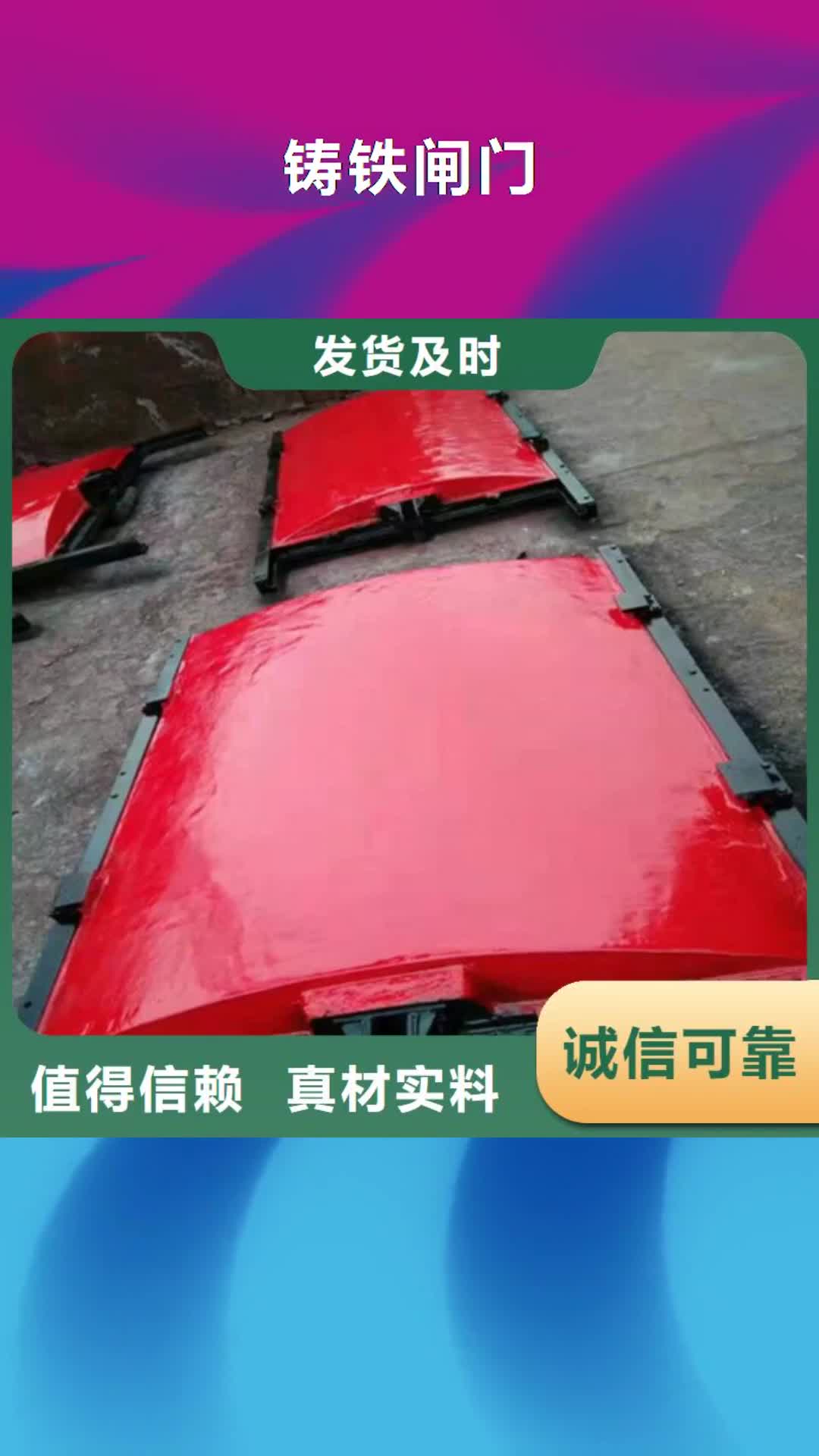 杭州【铸铁闸门】-水利智能测控一体化闸门 实时报价