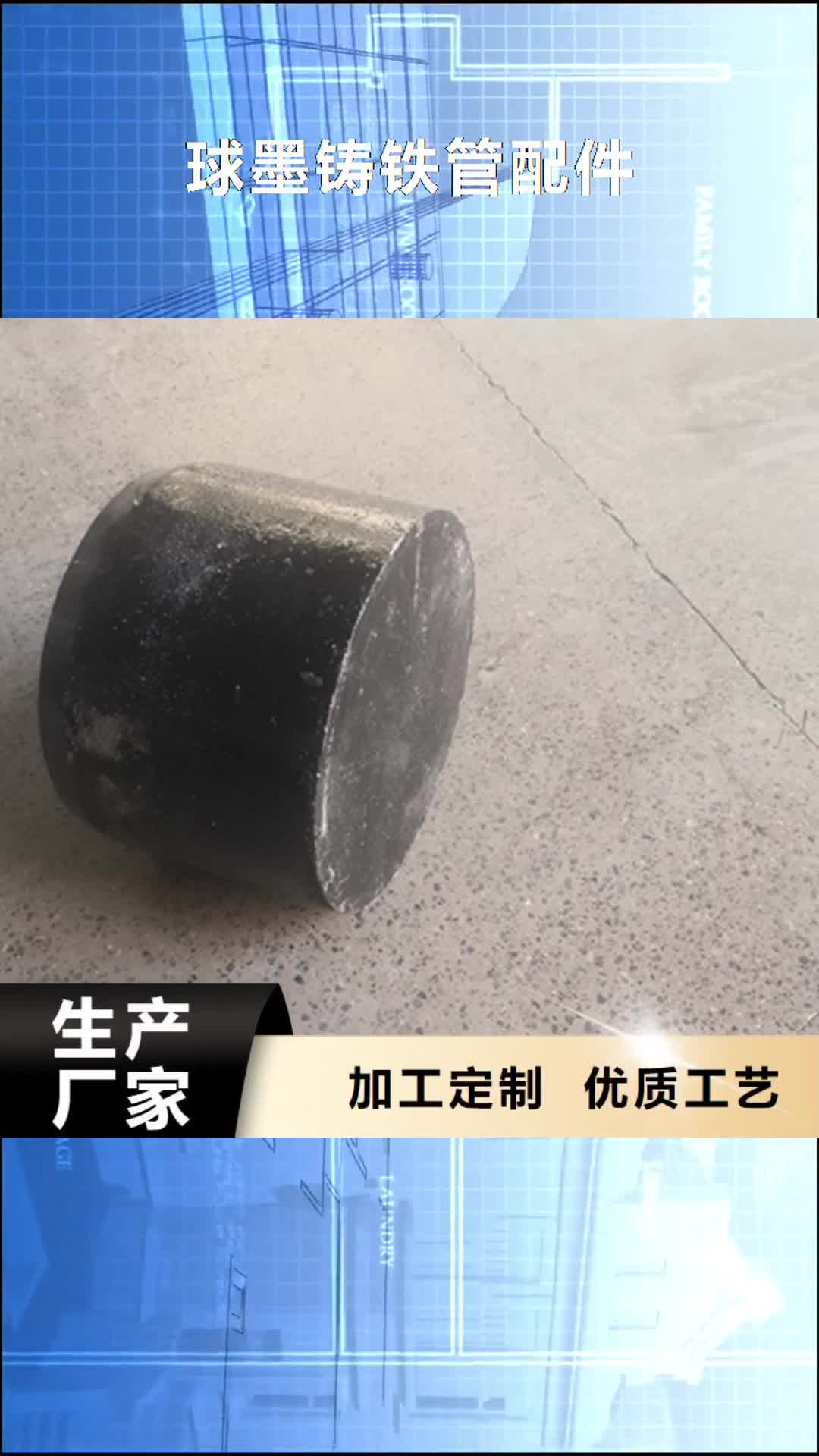 乐山【球墨铸铁管配件】 球墨铸铁井盖好品质用的放心