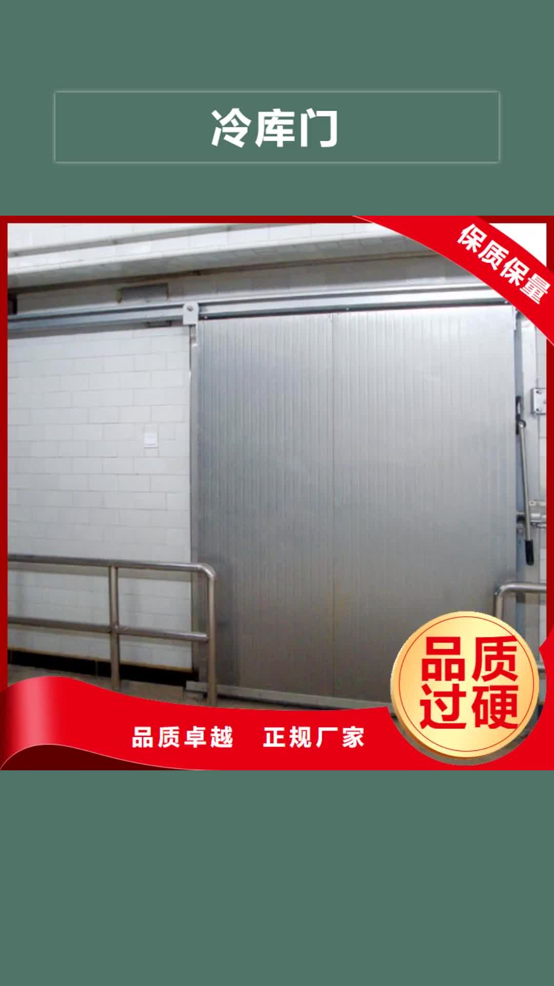 【铁岭 冷库门 聚氨酯冷库板厂家的简单介绍】