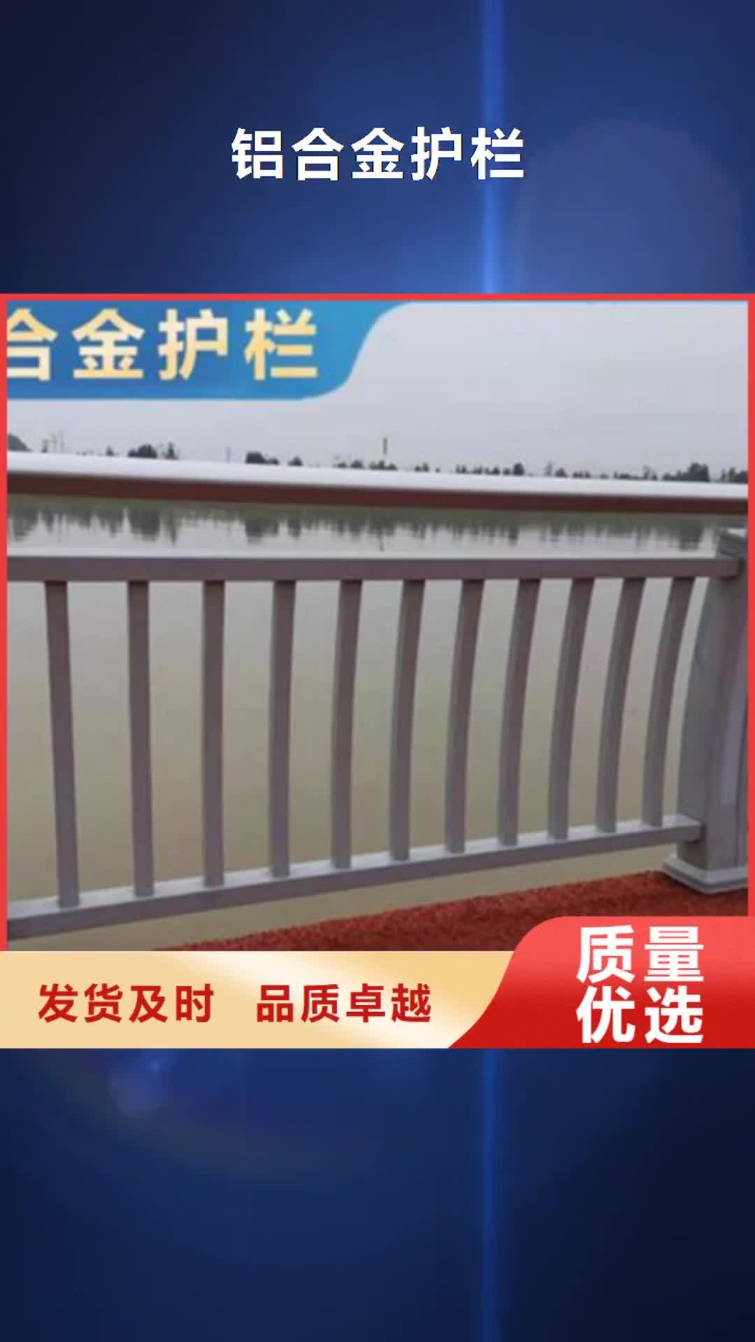 台州【铝合金护栏】_桥梁栏杆厂常年出售