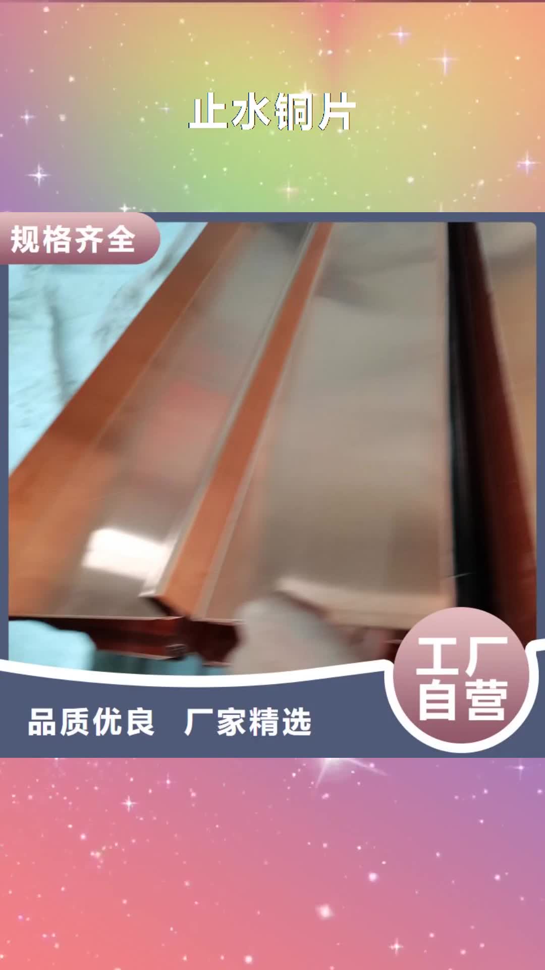 大兴安岭止水铜片,【聚丙烯纤维】一手价格