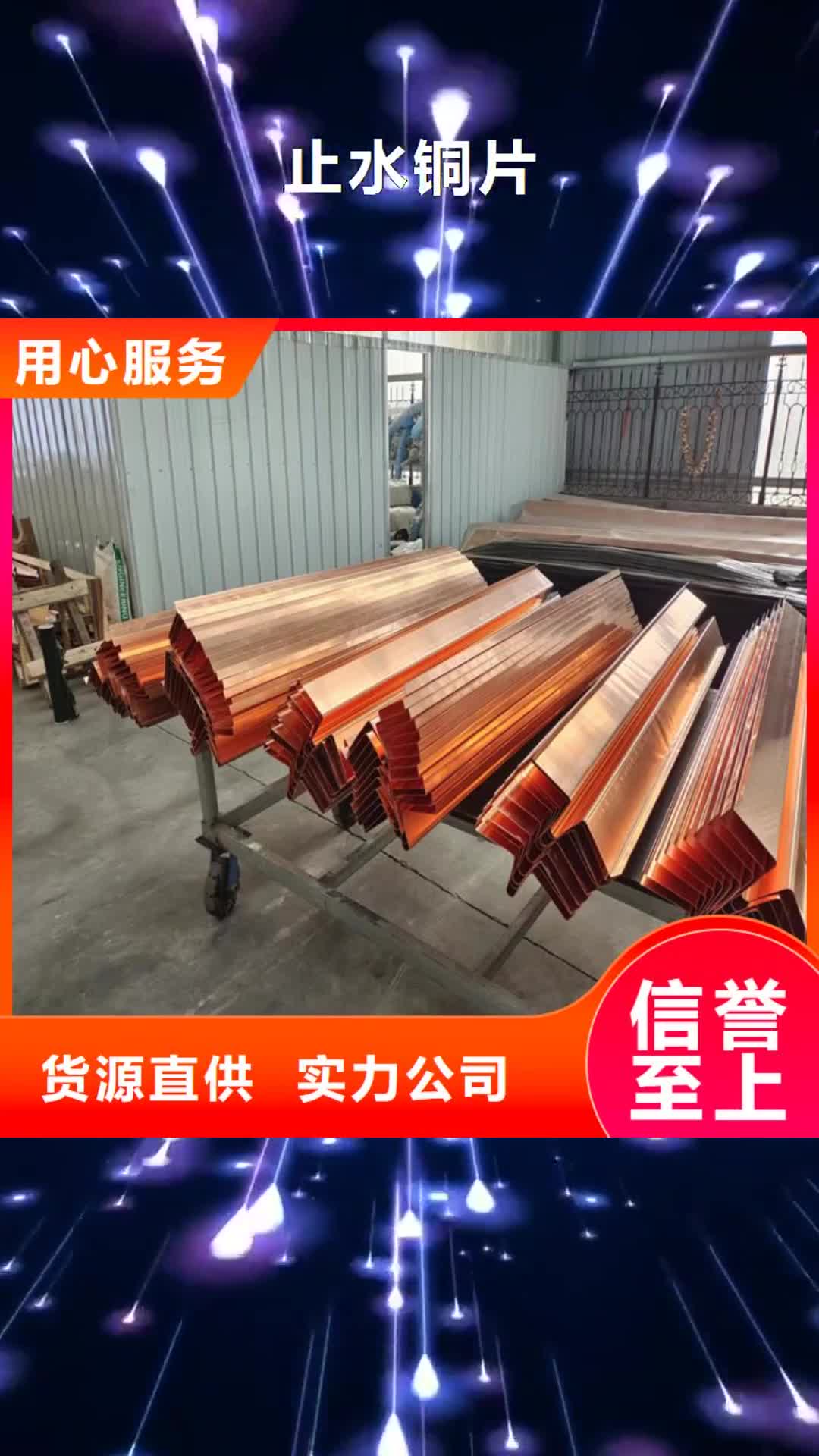 泸州 止水铜片追求细节品质