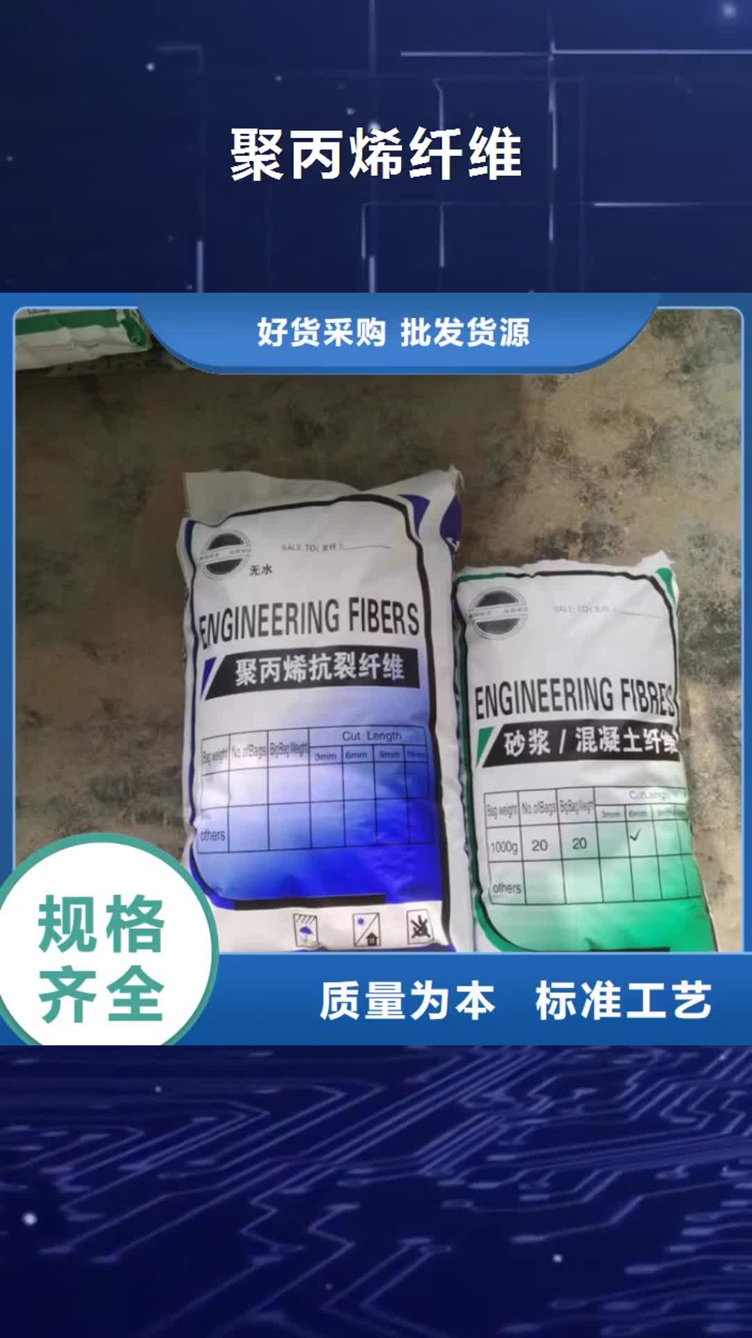 朔州聚丙烯纤维【铜止水生产厂家】欢迎来电询价
