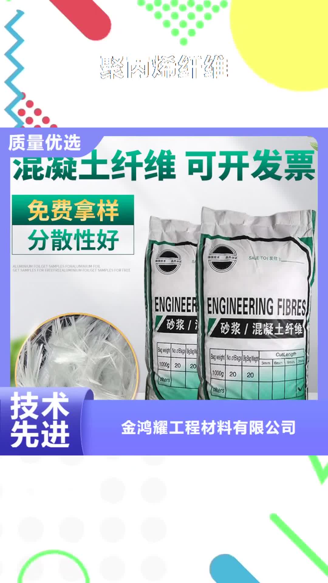 【呼和浩特 聚丙烯纤维-pp杜拉纤维生产加工】