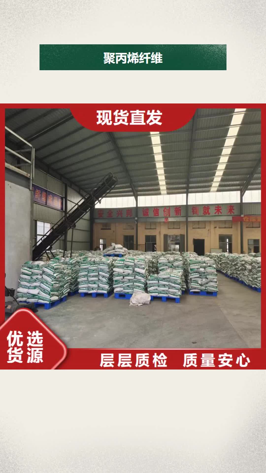 昌都【聚丙烯纤维】止水铜片专业完善售后