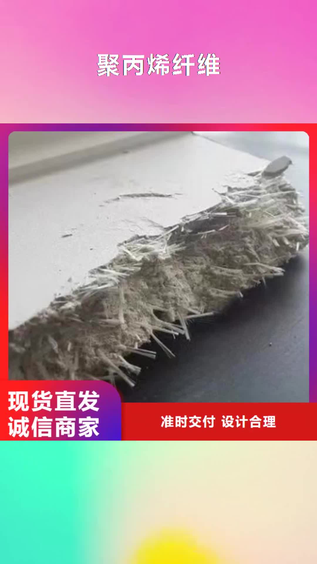 鹤壁 聚丙烯纤维-【铜片止水厂家】实力厂家直销