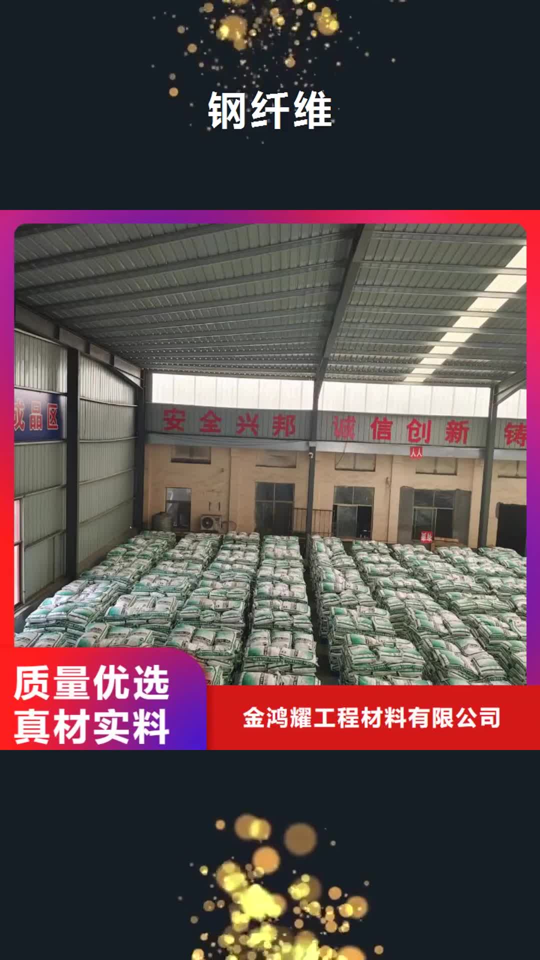 四平 钢纤维_【紫铜止水片】厂家实力大