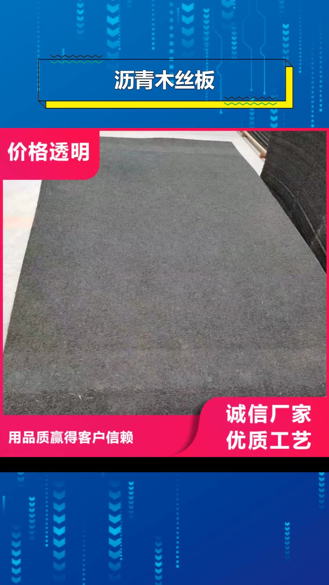西安【沥青木丝板】止水铜片加工定制