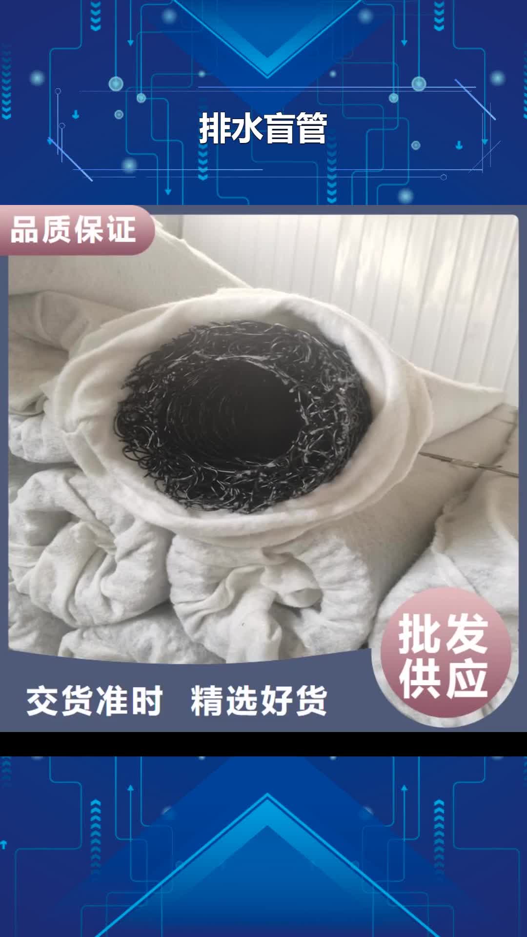 红河【排水盲管】-土工布源头实体厂商