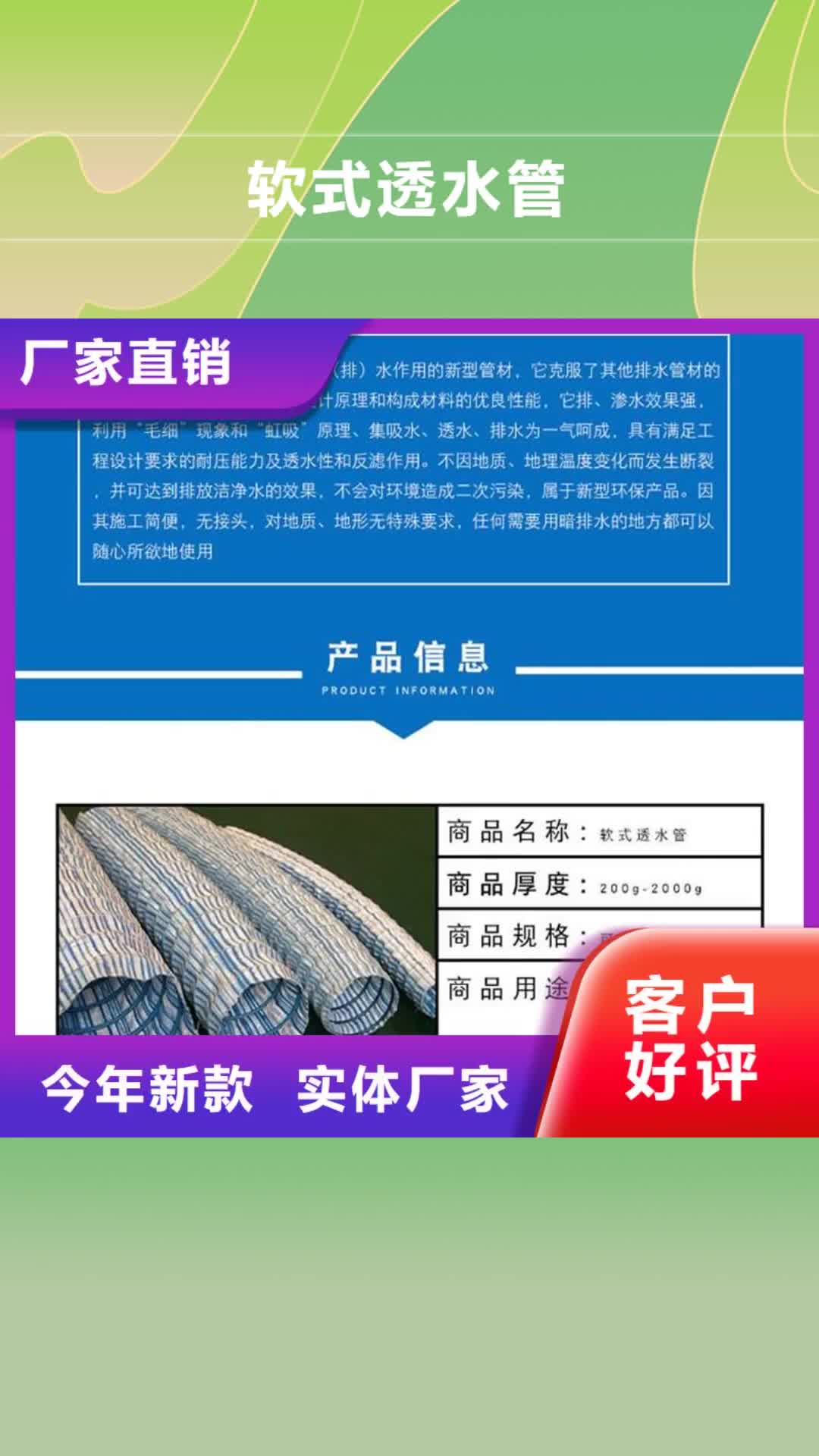 【防城港 软式透水管-铜止水满足客户所需】