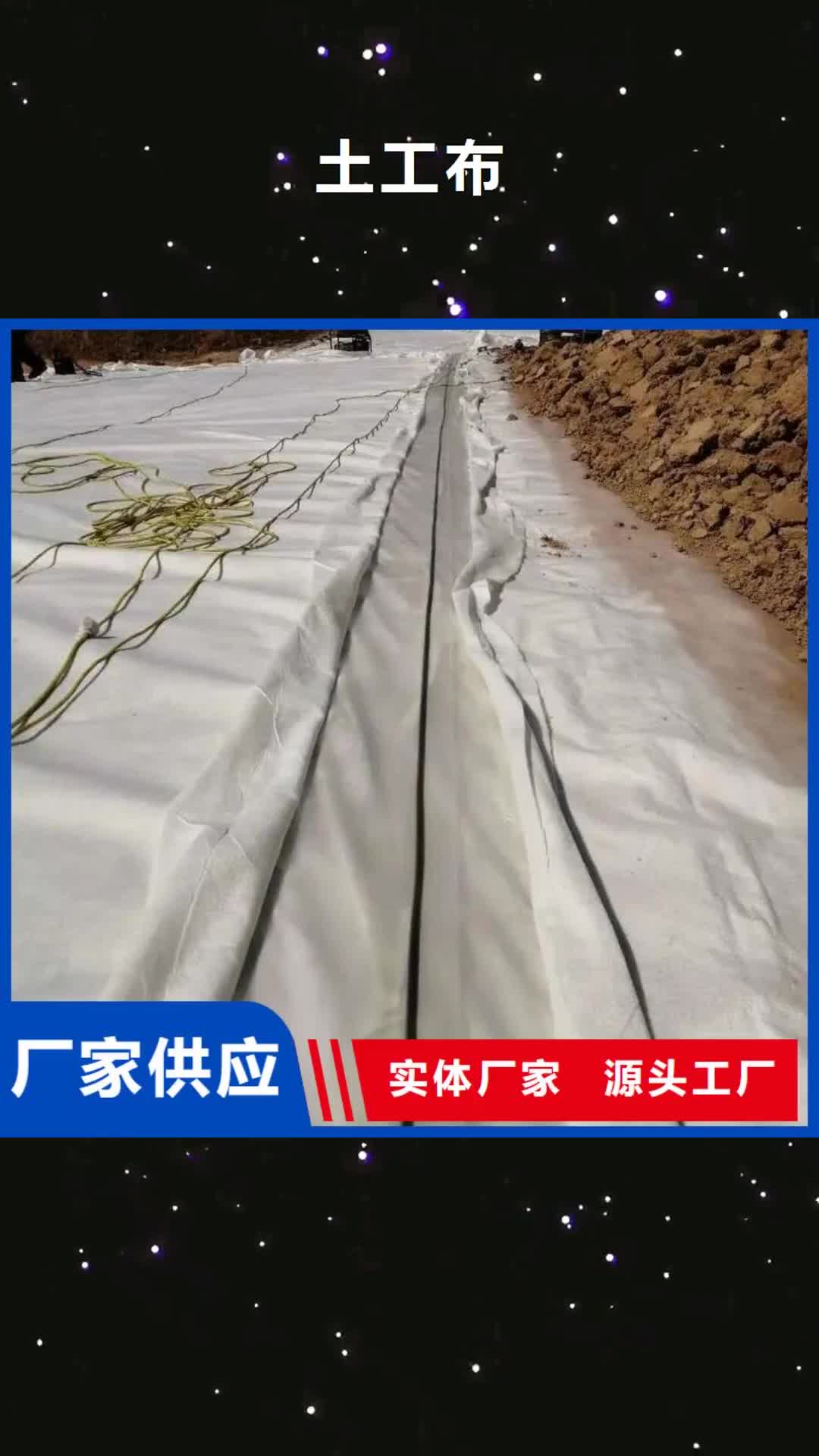 青海【土工布】,聚乙烯醇纤维厂家质检合格发货