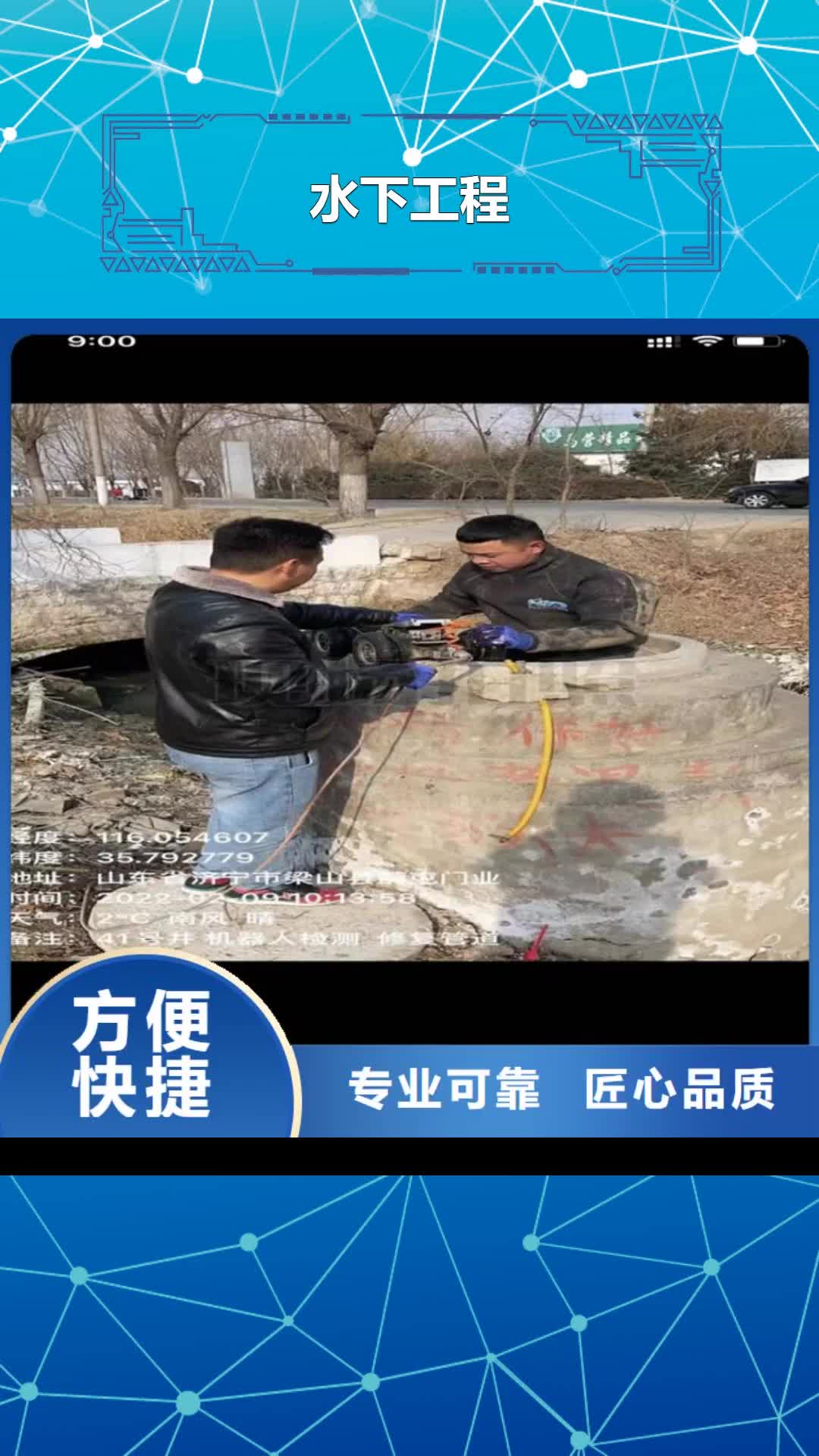 那曲【水下工程】 水下管道拆墙比同行便宜